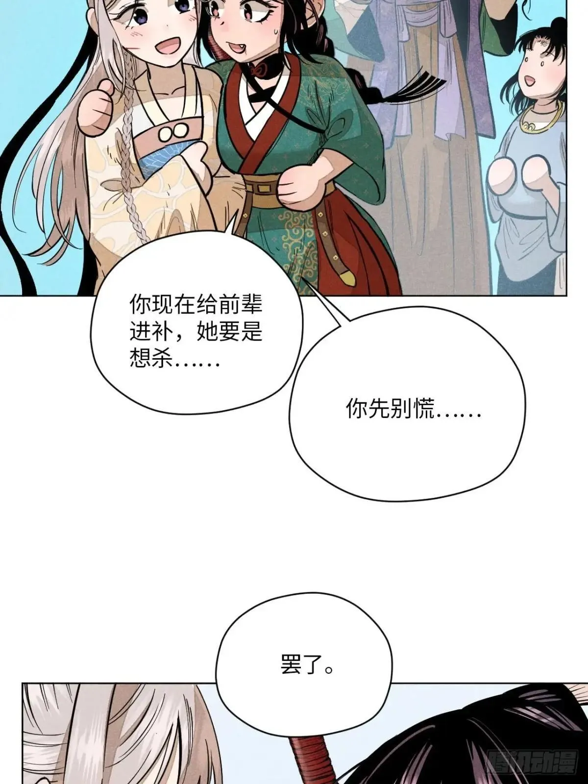 第十四话 真心不移（下）46