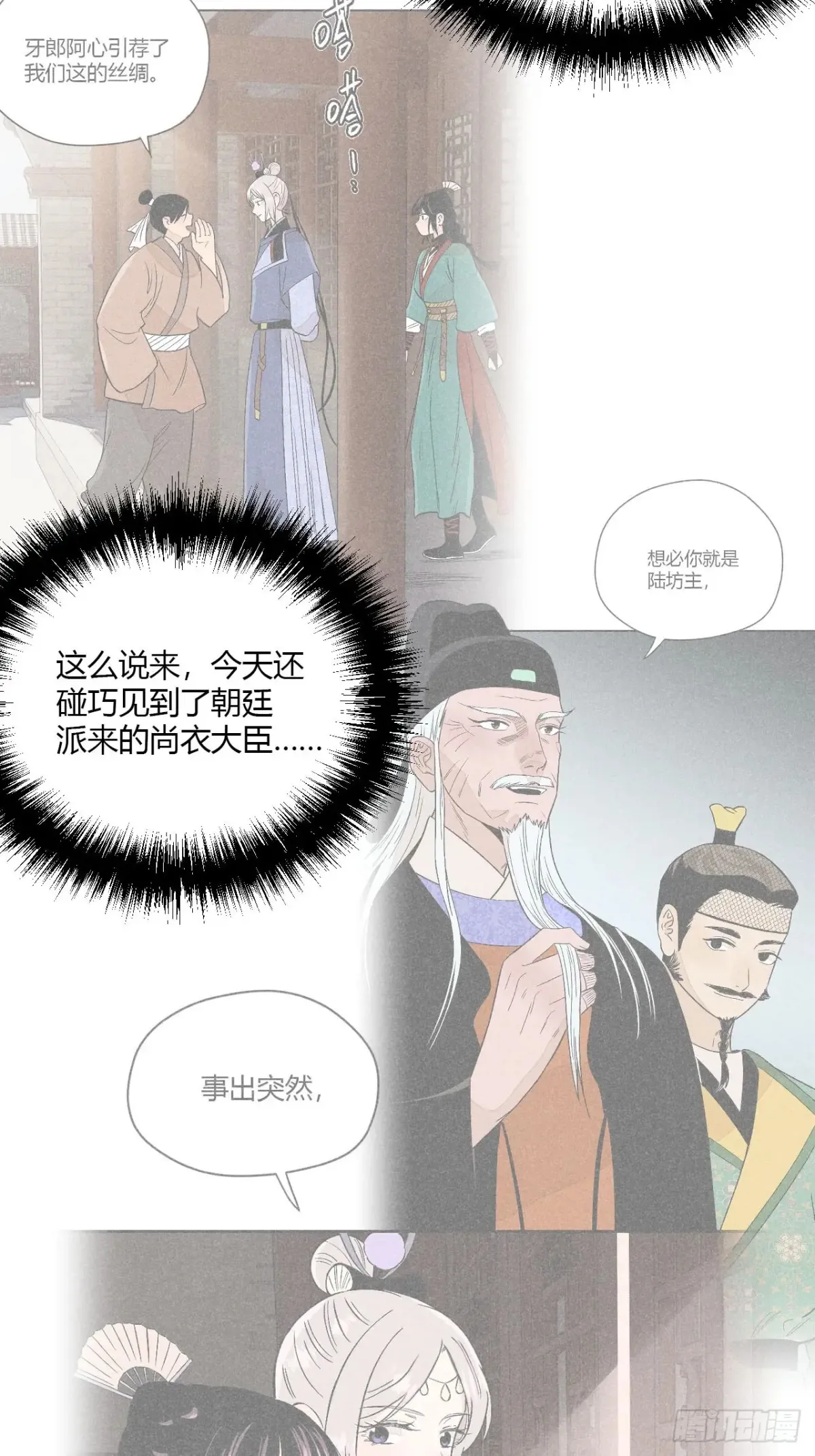 第八话 故人不再（上）31