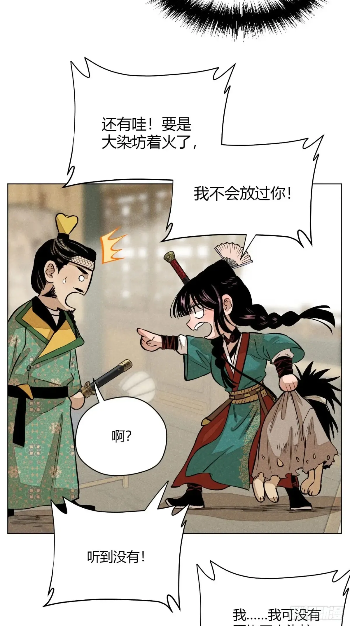 第九话 未晞的周旋 (下)38