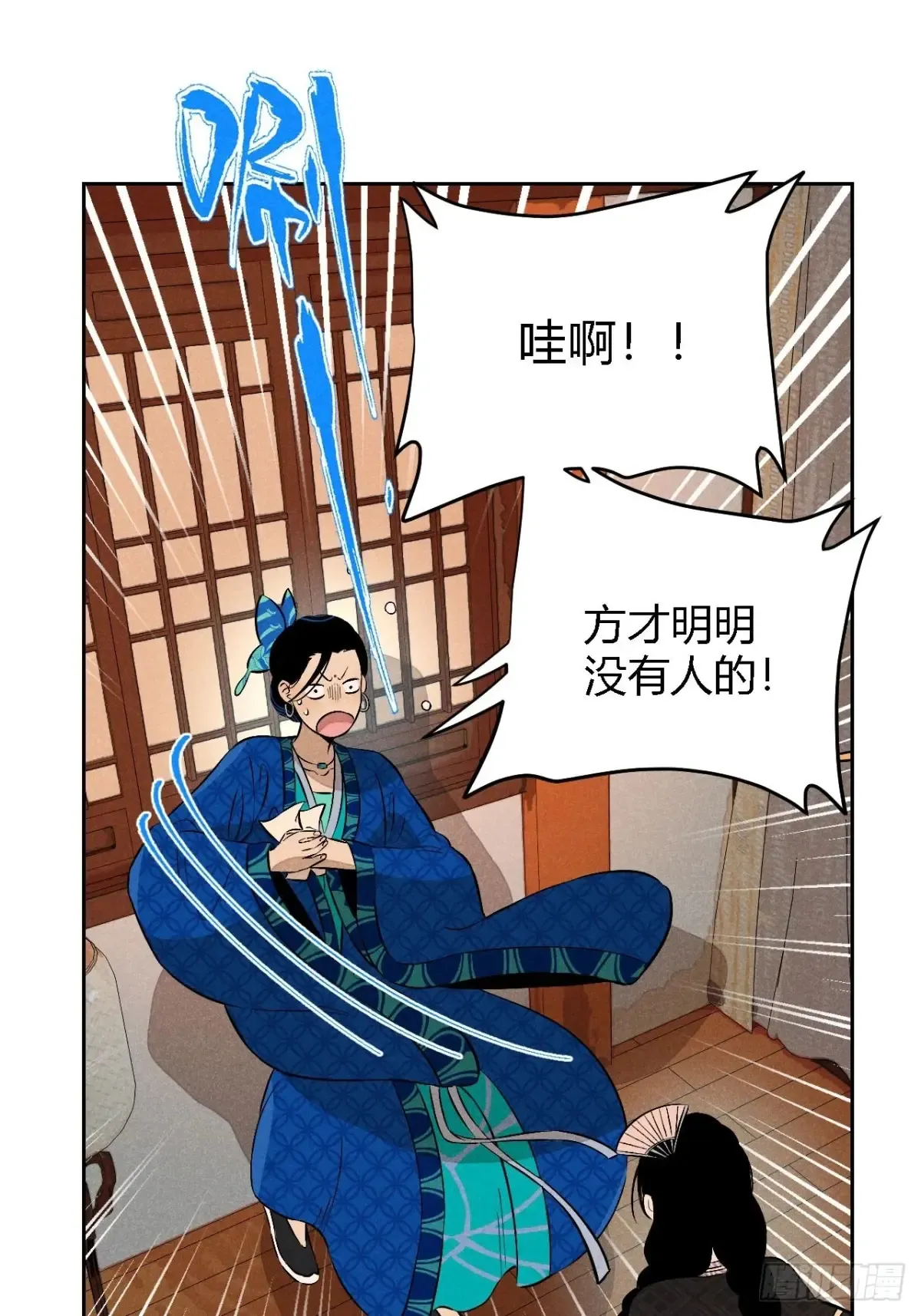 第四话 神通（下）10