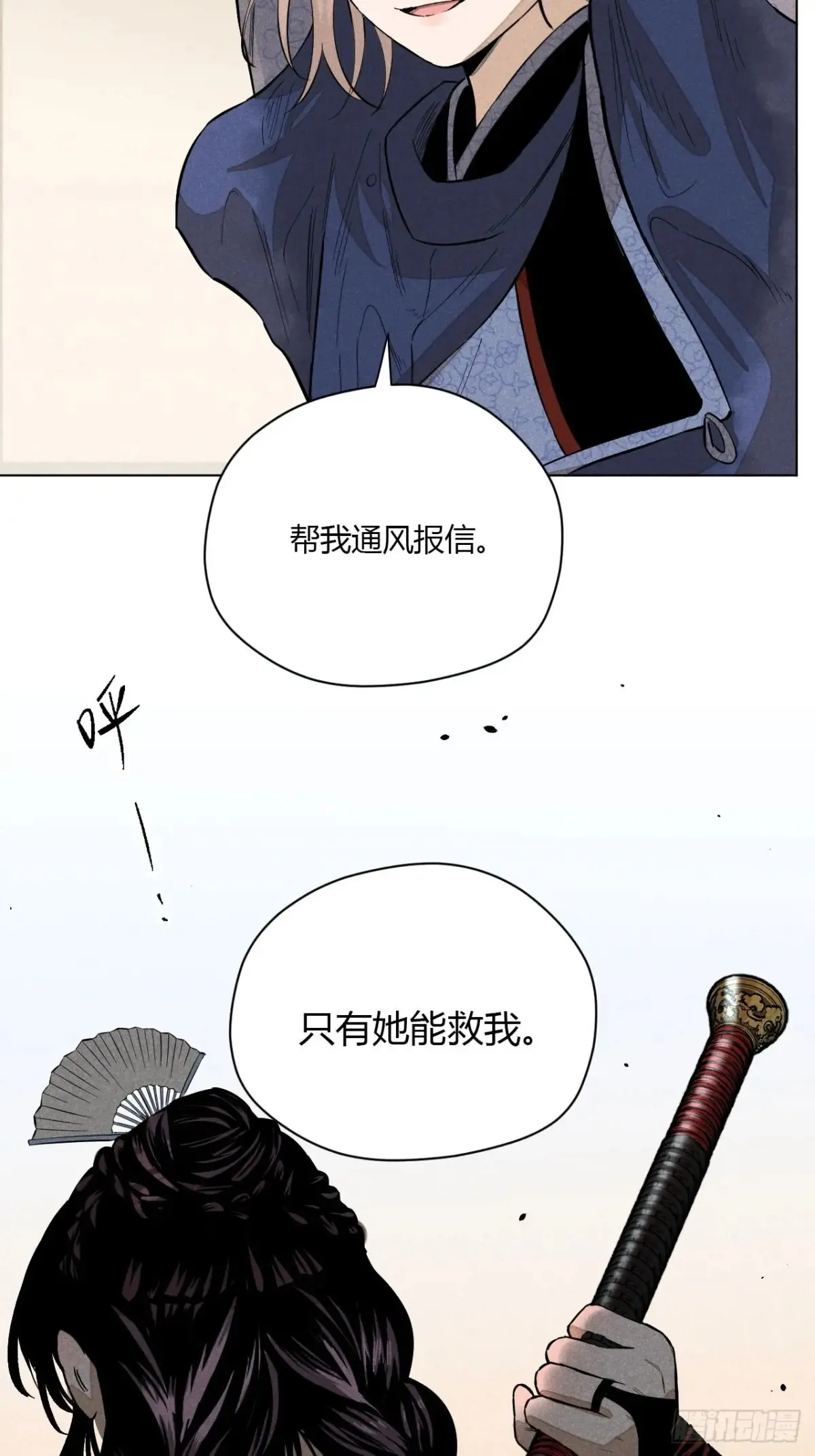 第九话 未晞的周旋 (下)31