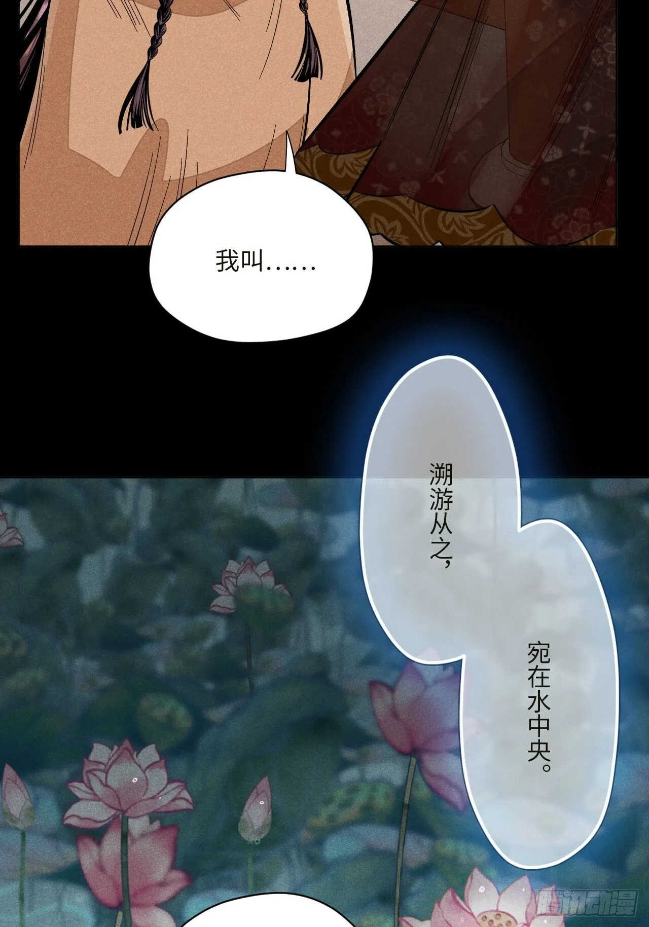 第十七话 借着酒兴（下）57