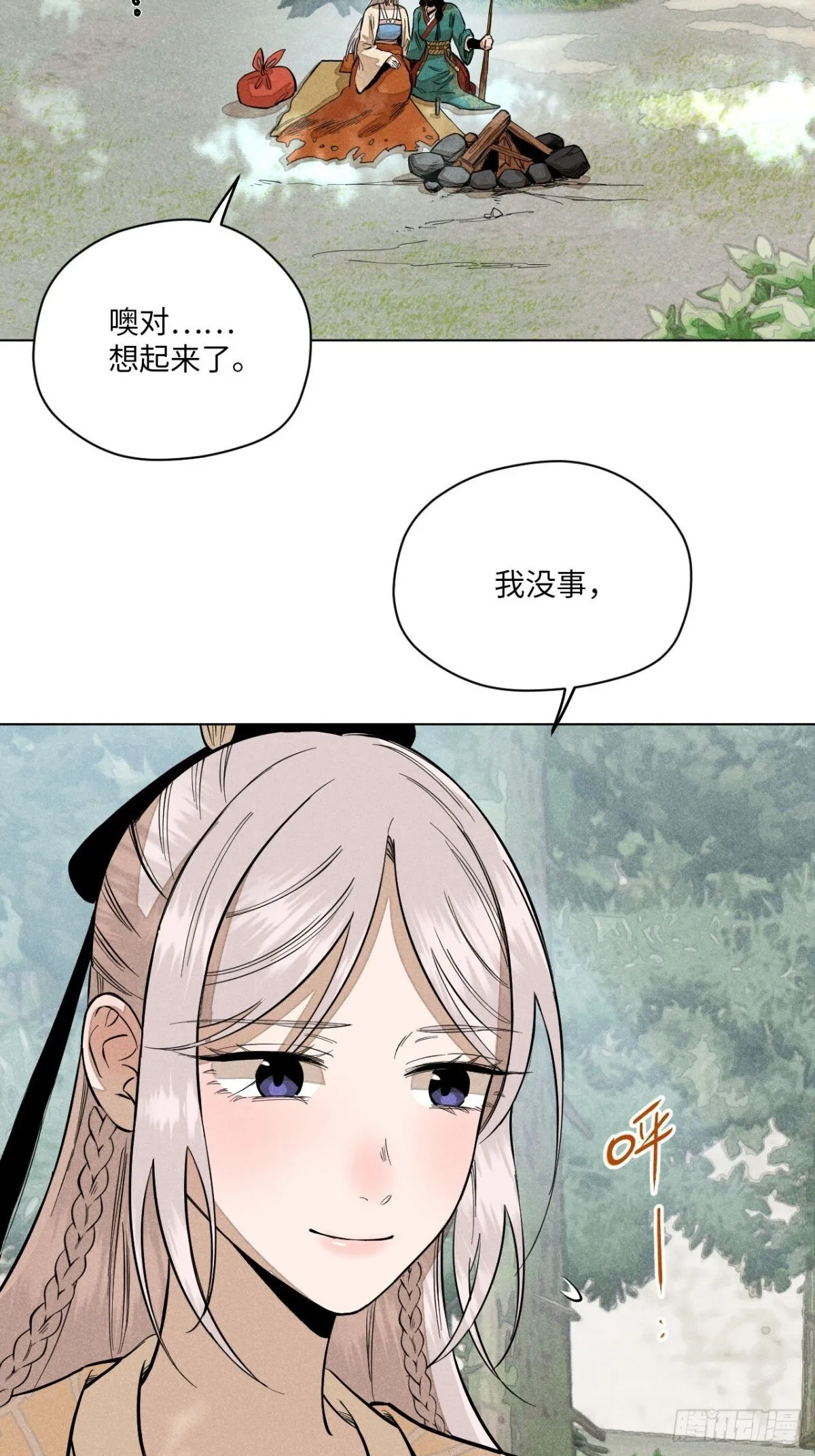 第十二话 寻找女师父（上）43