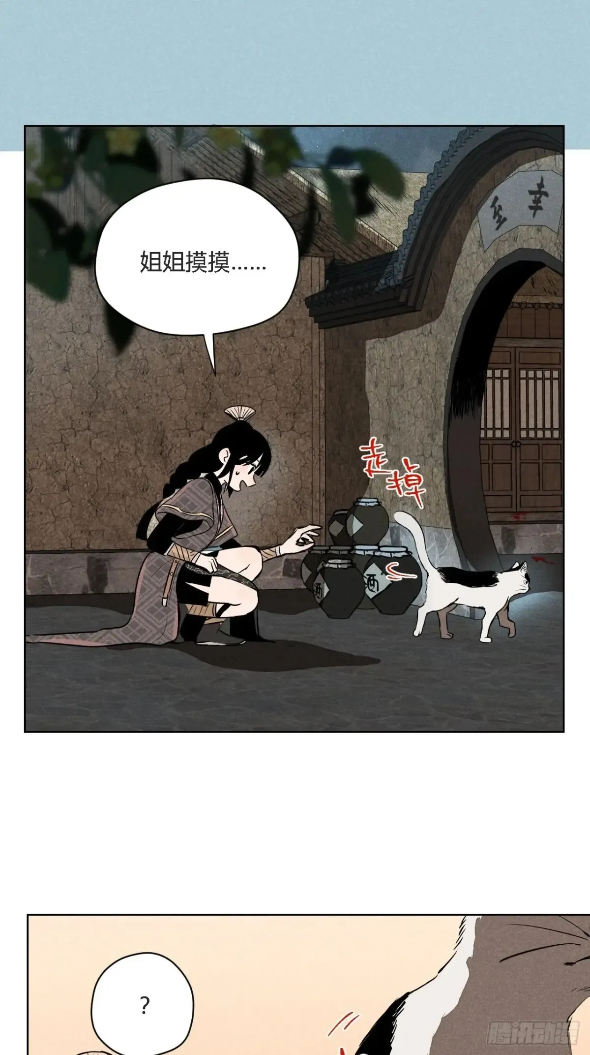 第二话 高价的自由（下）11