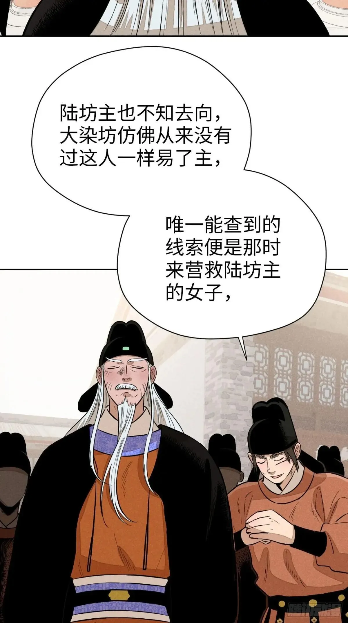 第十九话 命数交织（下）44