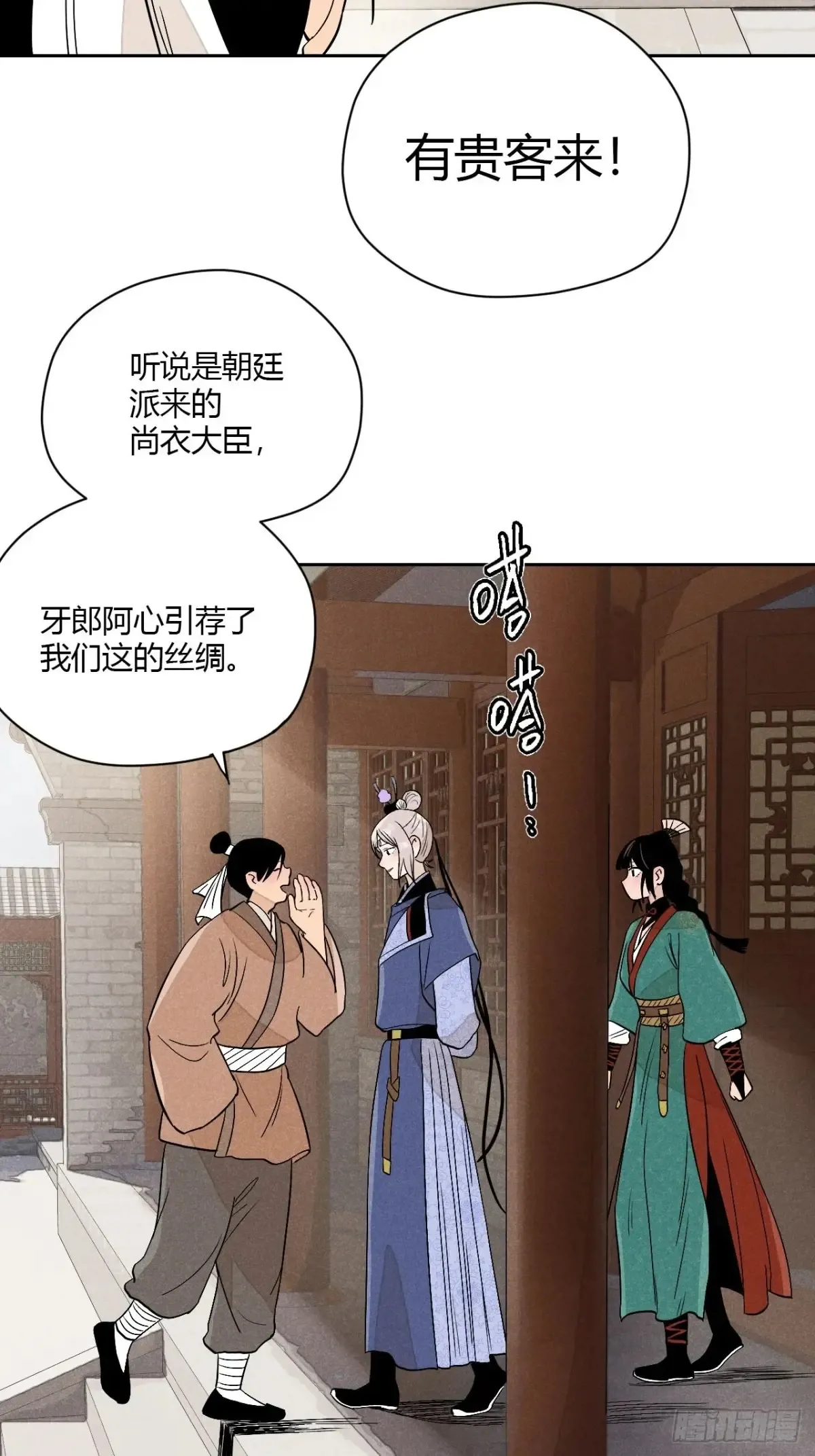 第六话 暗潮汹涌43