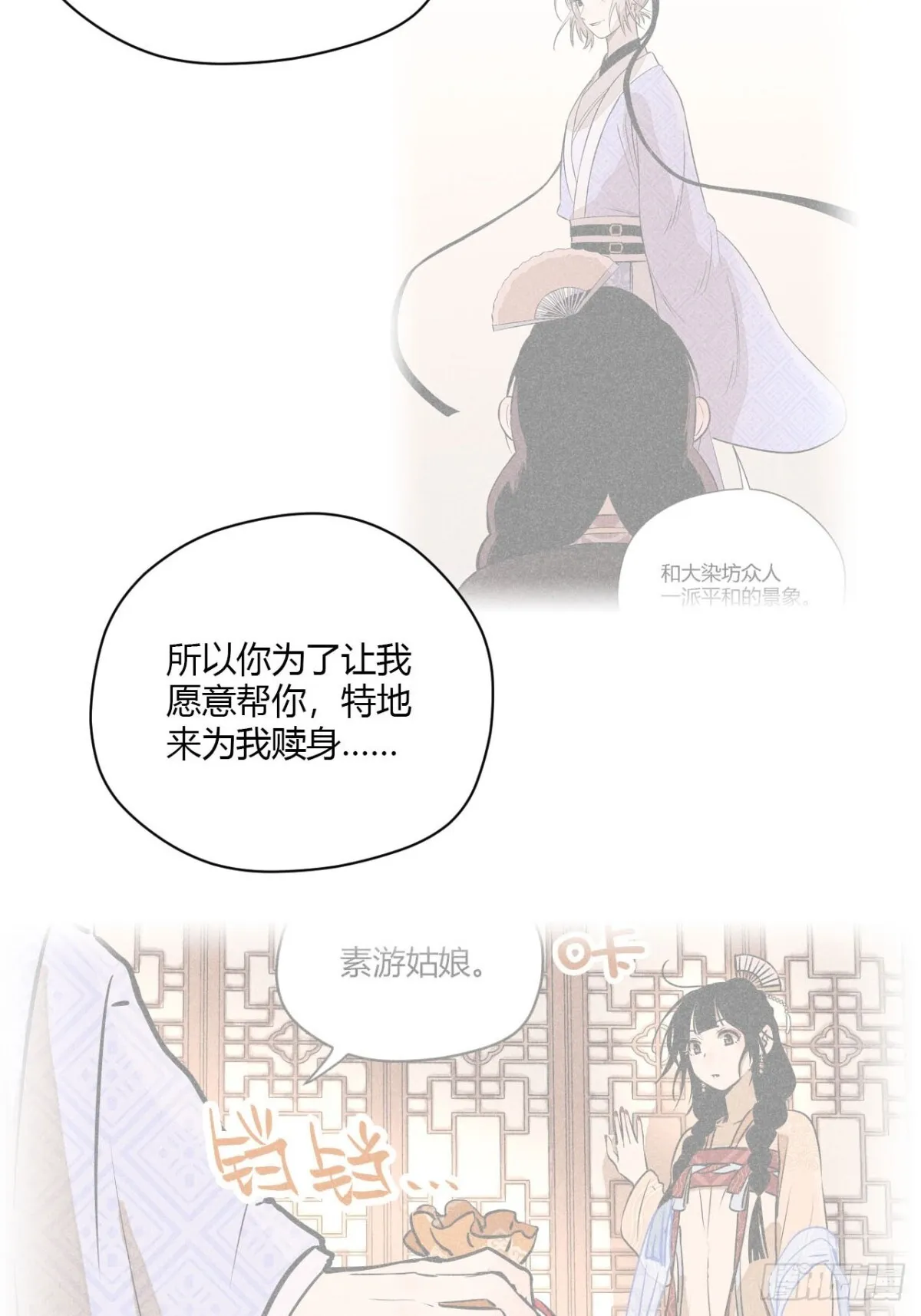 第十一话 两人出逃（下）5