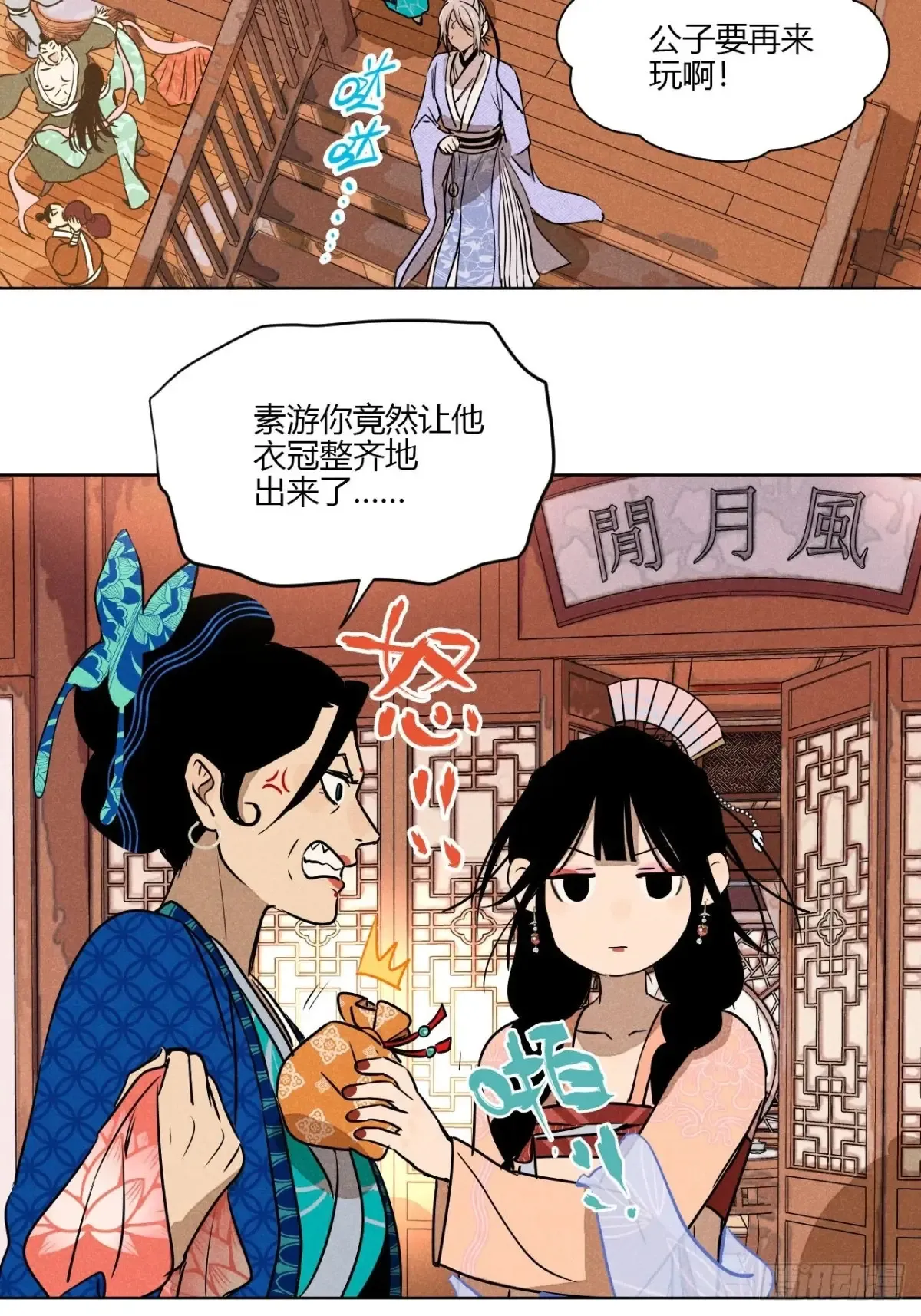 第一话 神秘客官（下）31