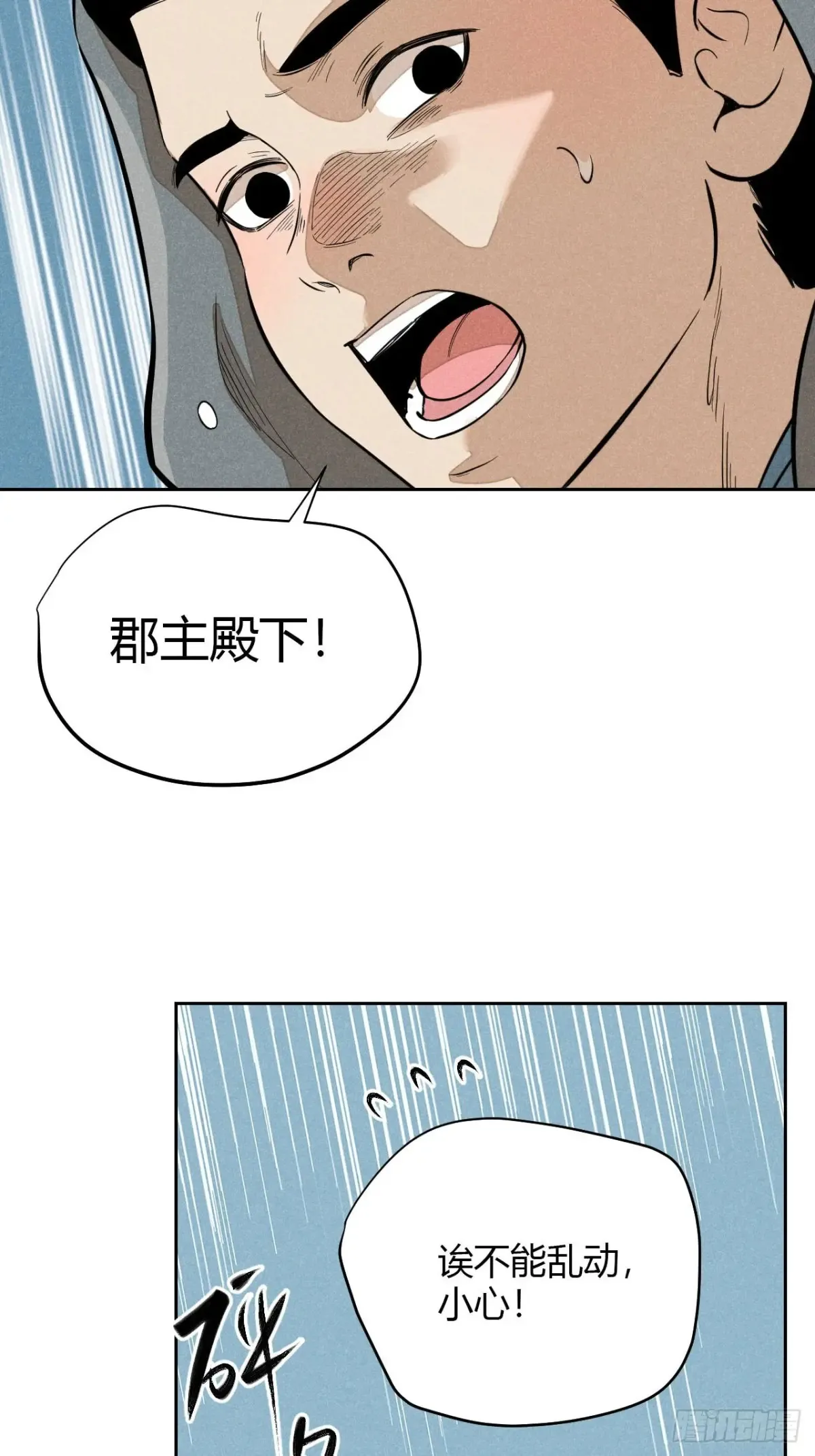 第七话 素游的过去（下）2