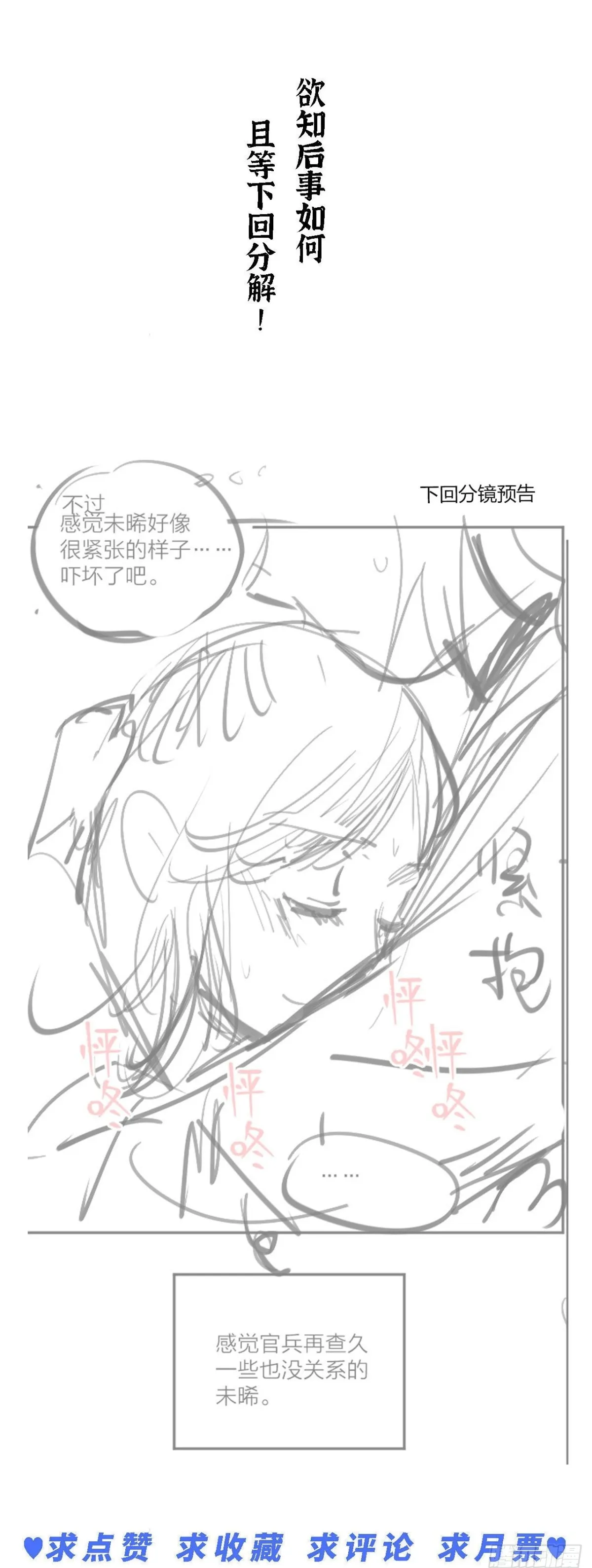 第十话 预言之火（下）51