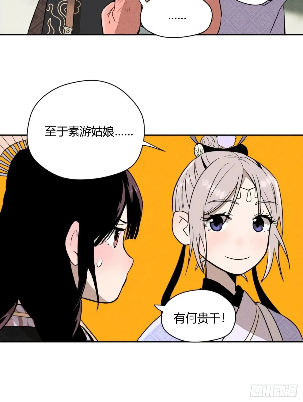 第三话 哪里不是牢笼（下）45
