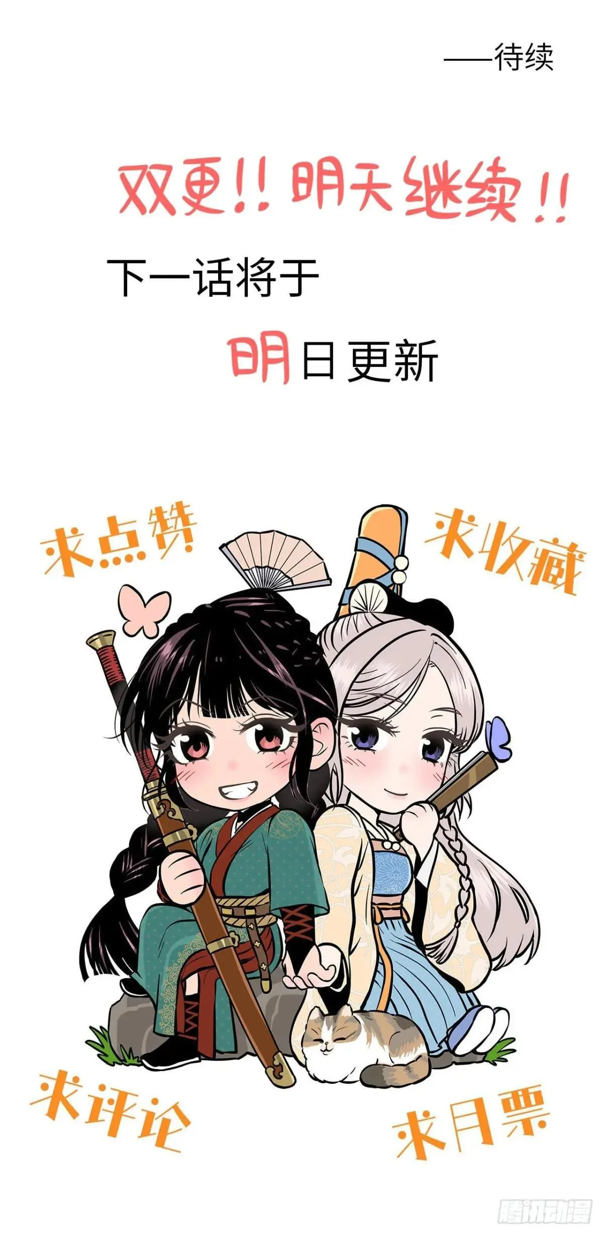 第十九话 命数交织（上）53