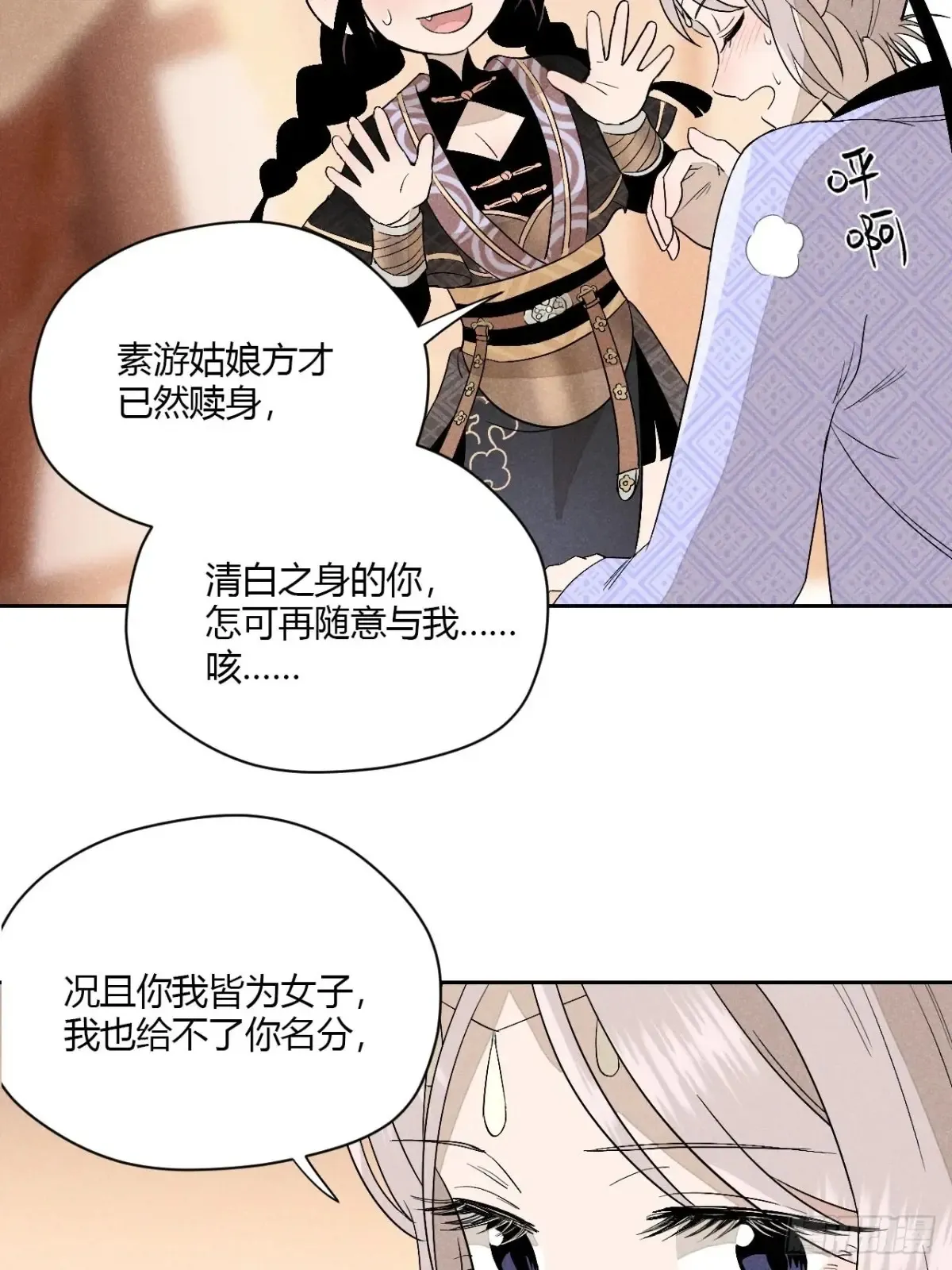 第五话 误饮催情酒（上）16