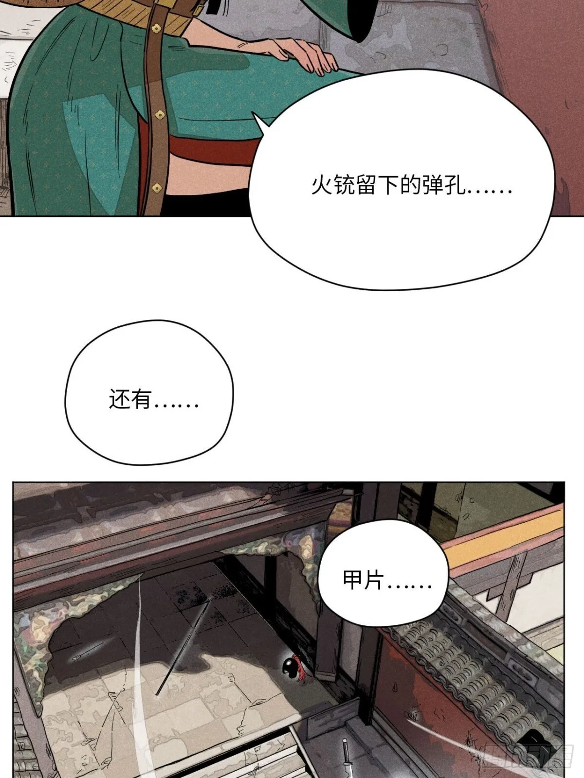 第十三话 山顶上的石像（下）4