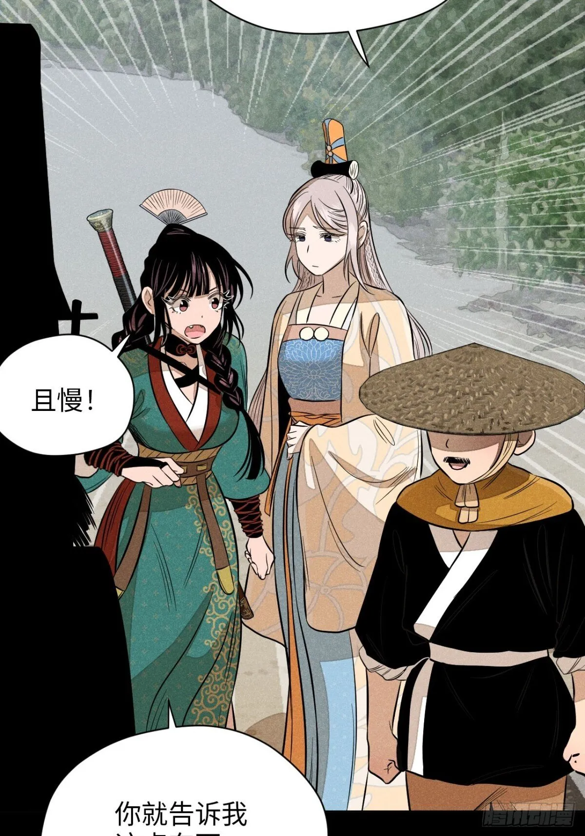 第十二话 寻找女师父（下）3