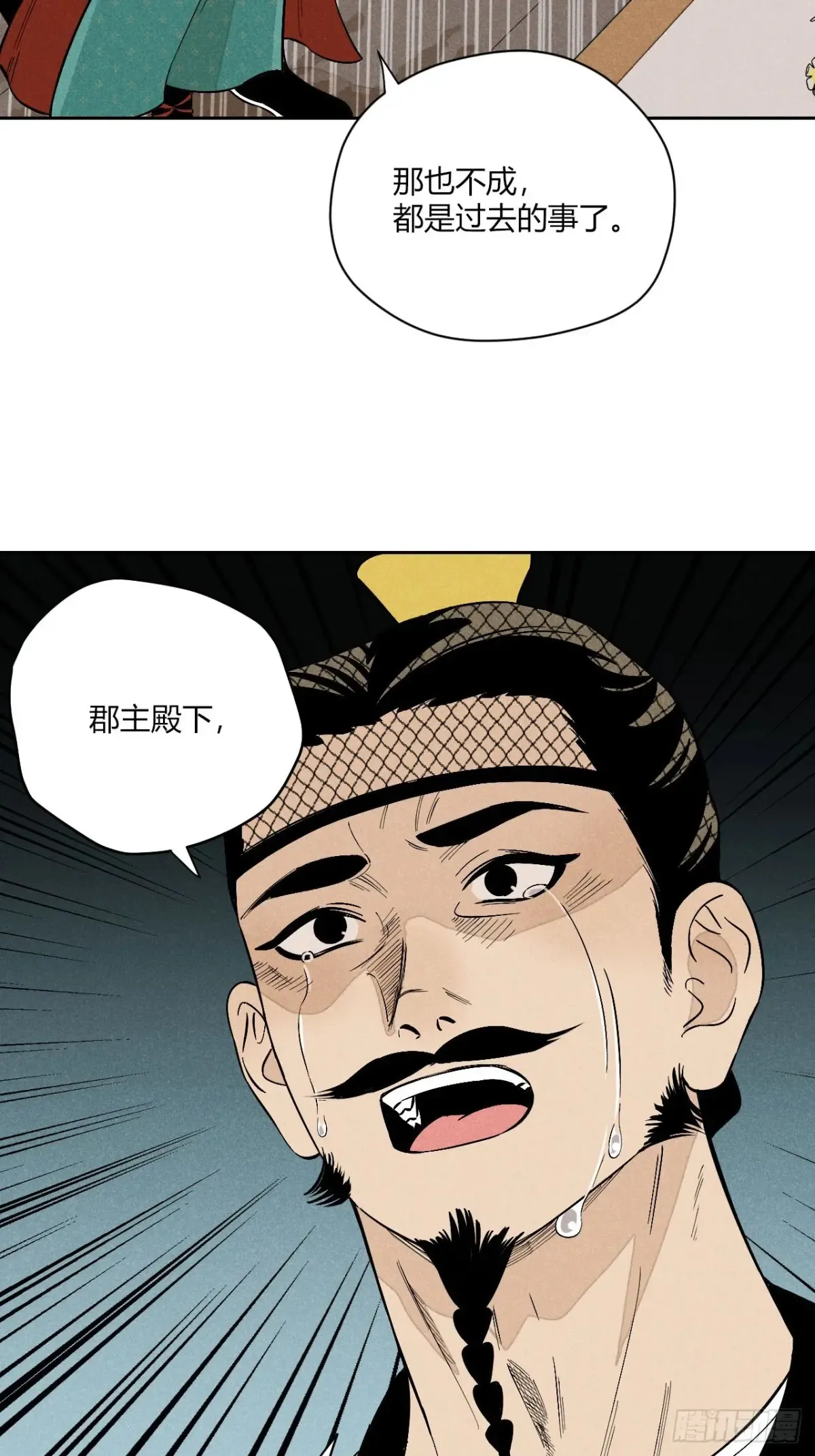 第六话 暗潮汹涌73