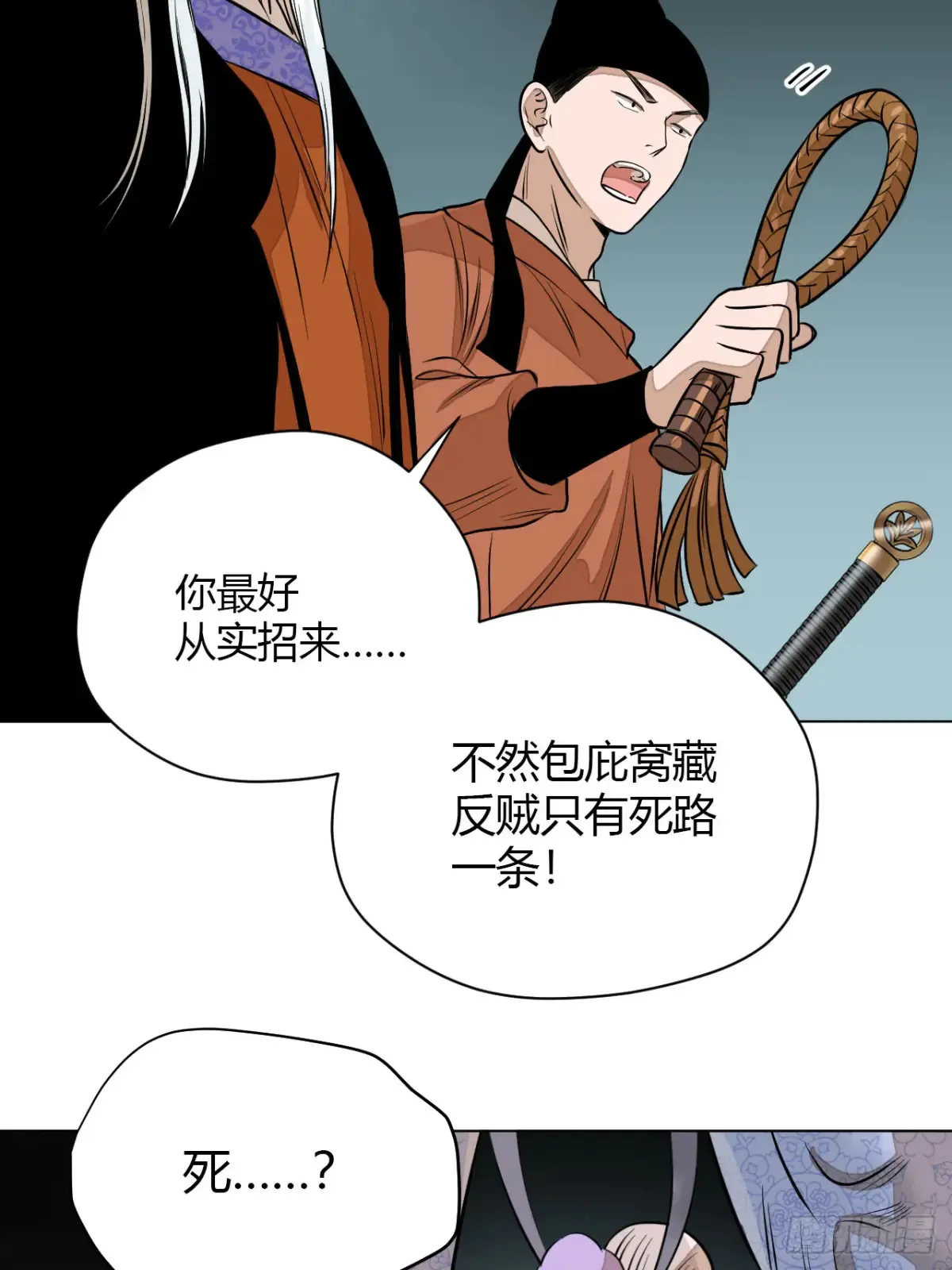 第九话 未晞的周旋 (上)70