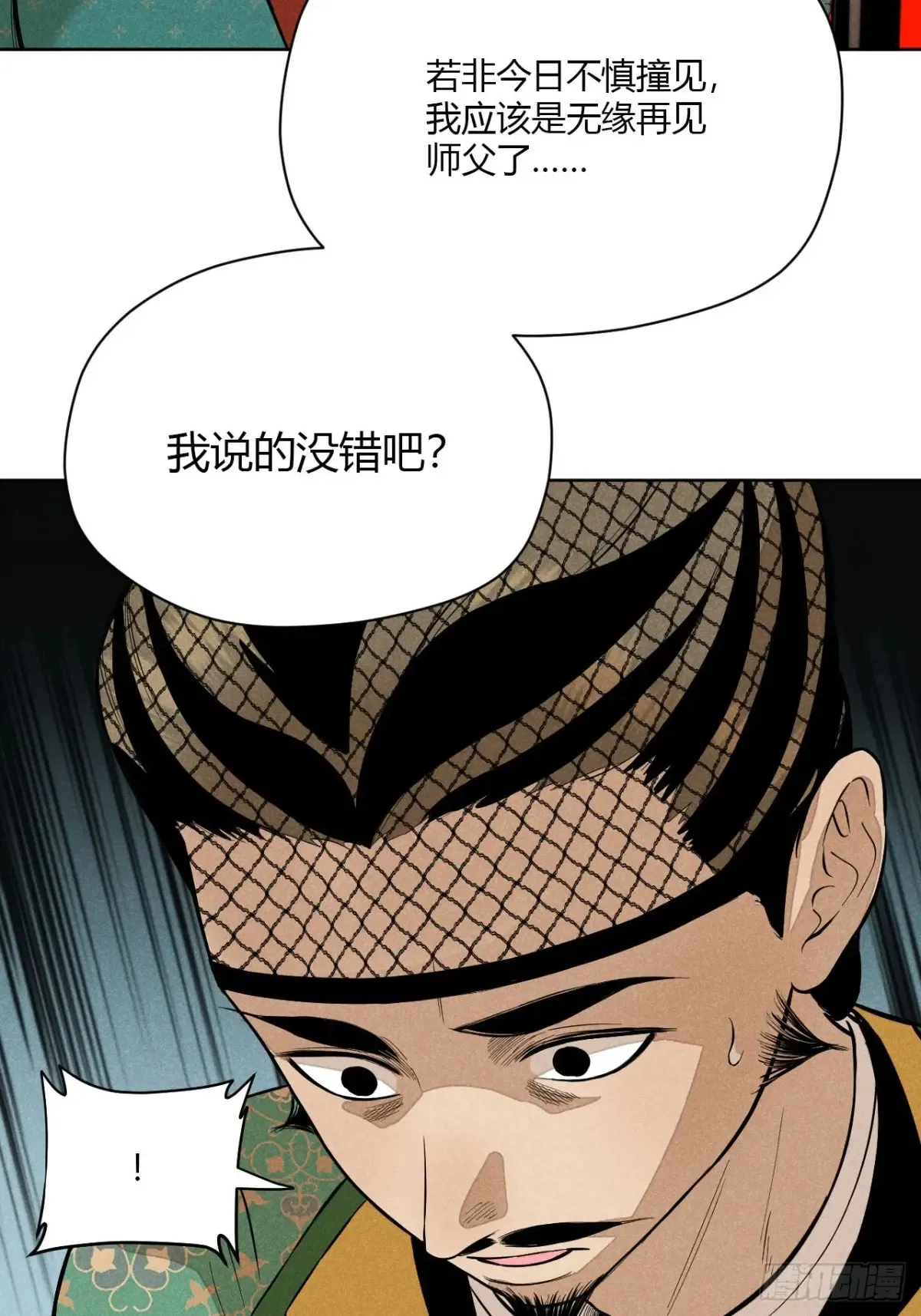 第八话 故人不再（下）11