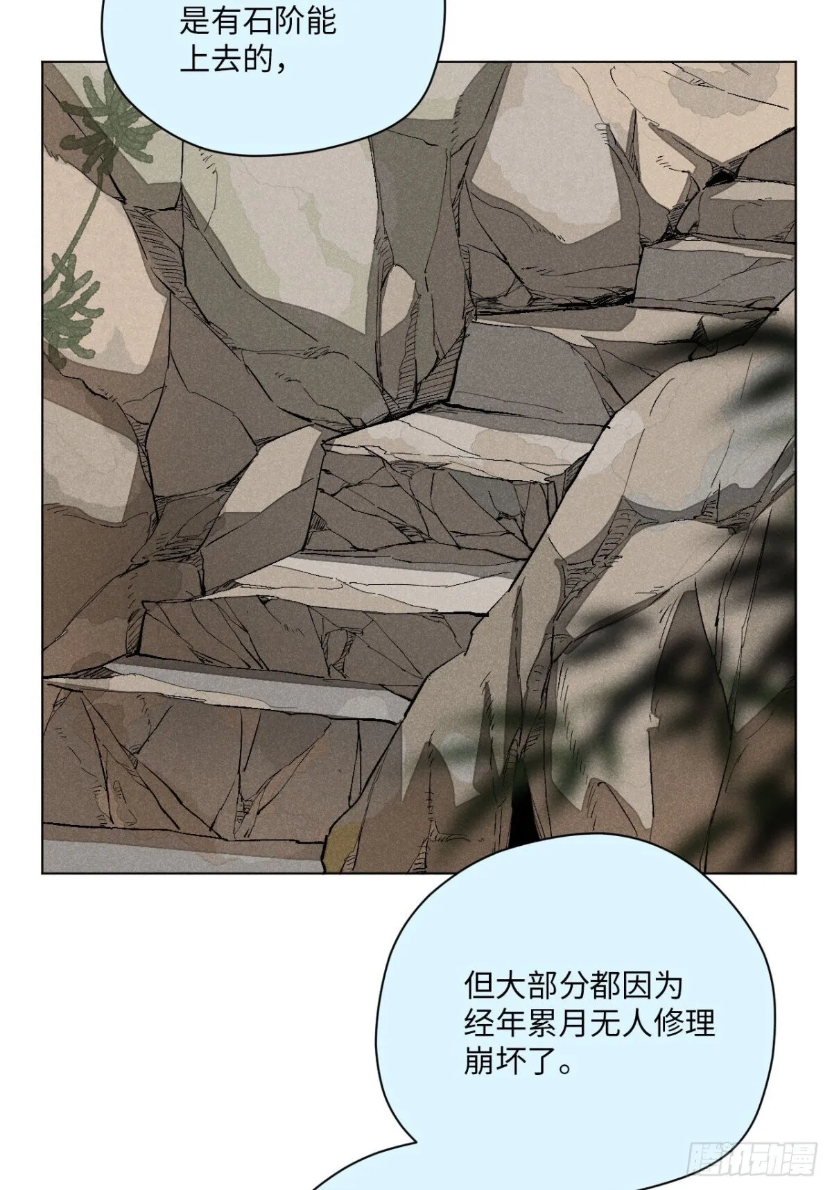 第十三话 山顶上的石像（上）12
