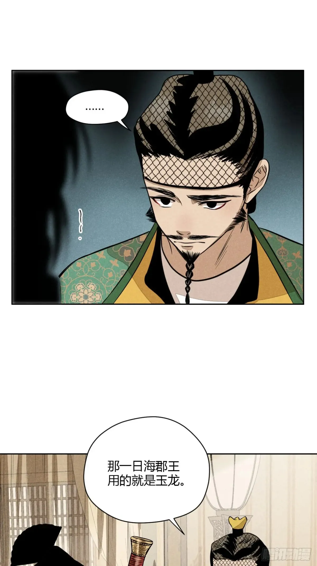 第八话 故人不再（上）27