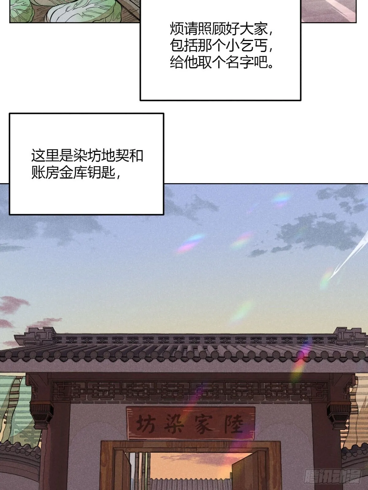 第十一话 两人出逃（上）7