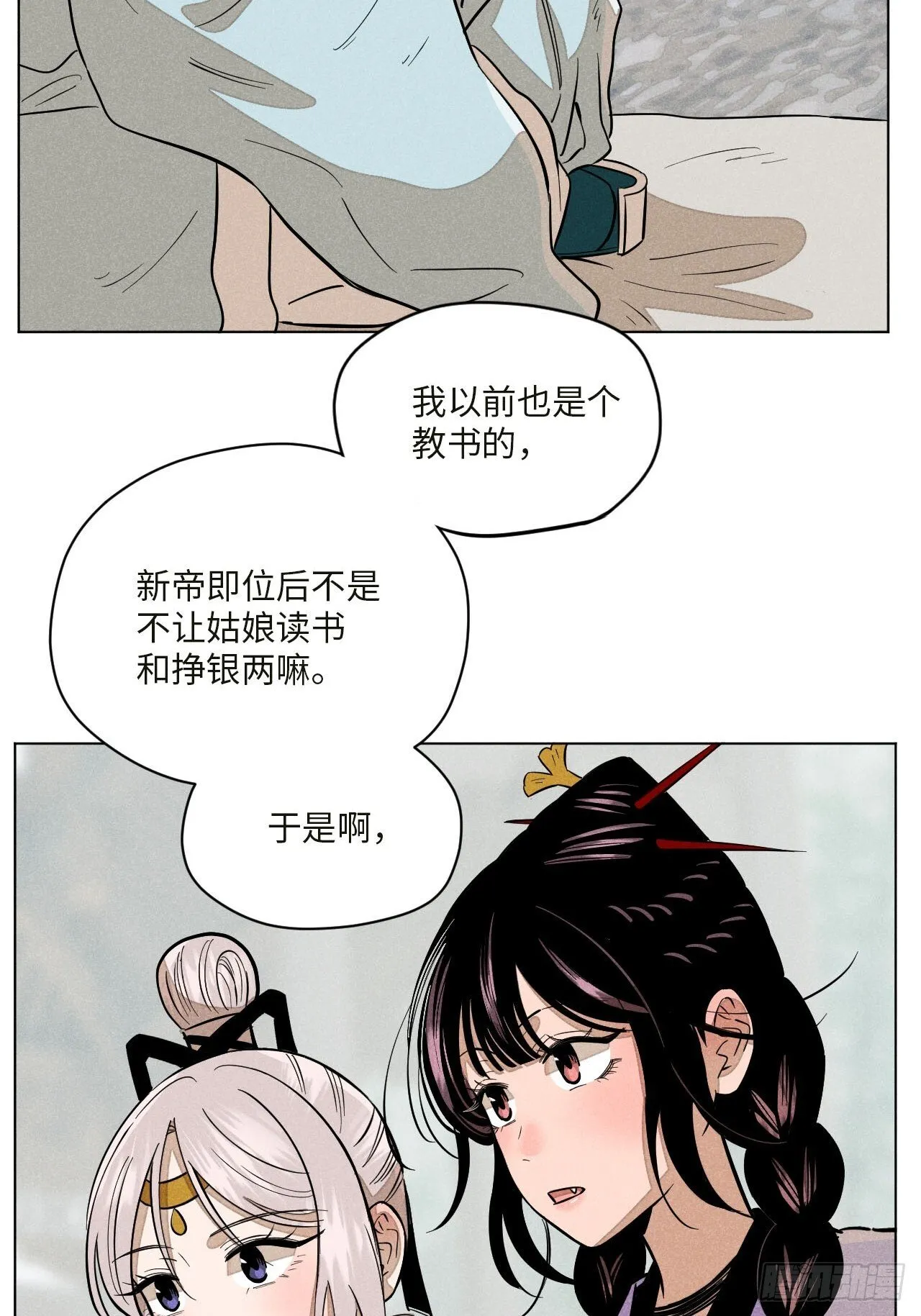 第十七话 借着酒兴（上）45