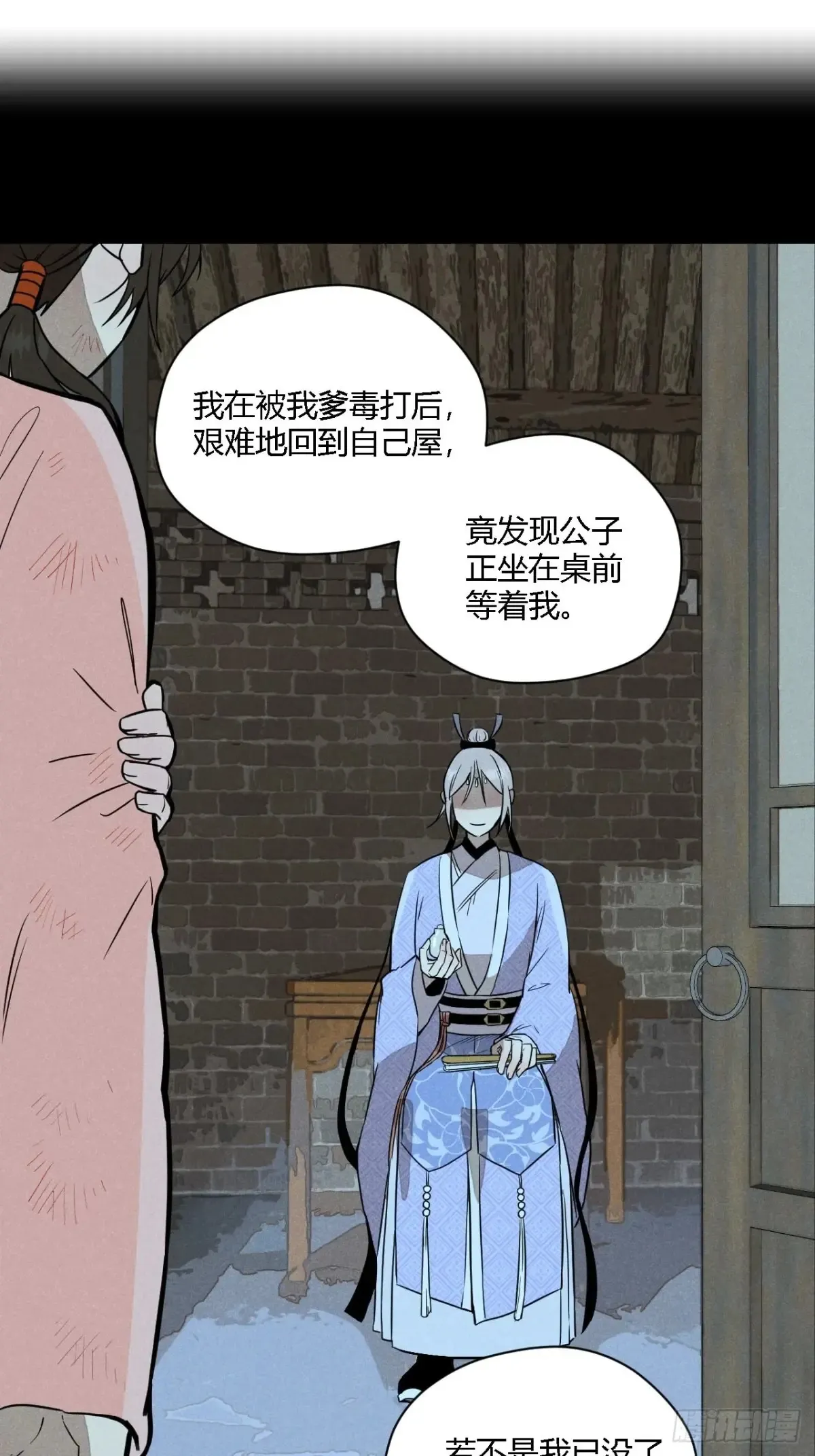 第三话 哪里不是牢笼（下）41