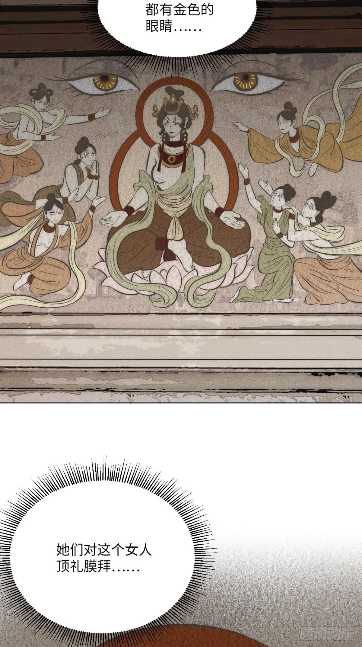 第十三话 山顶上的石像（下）19