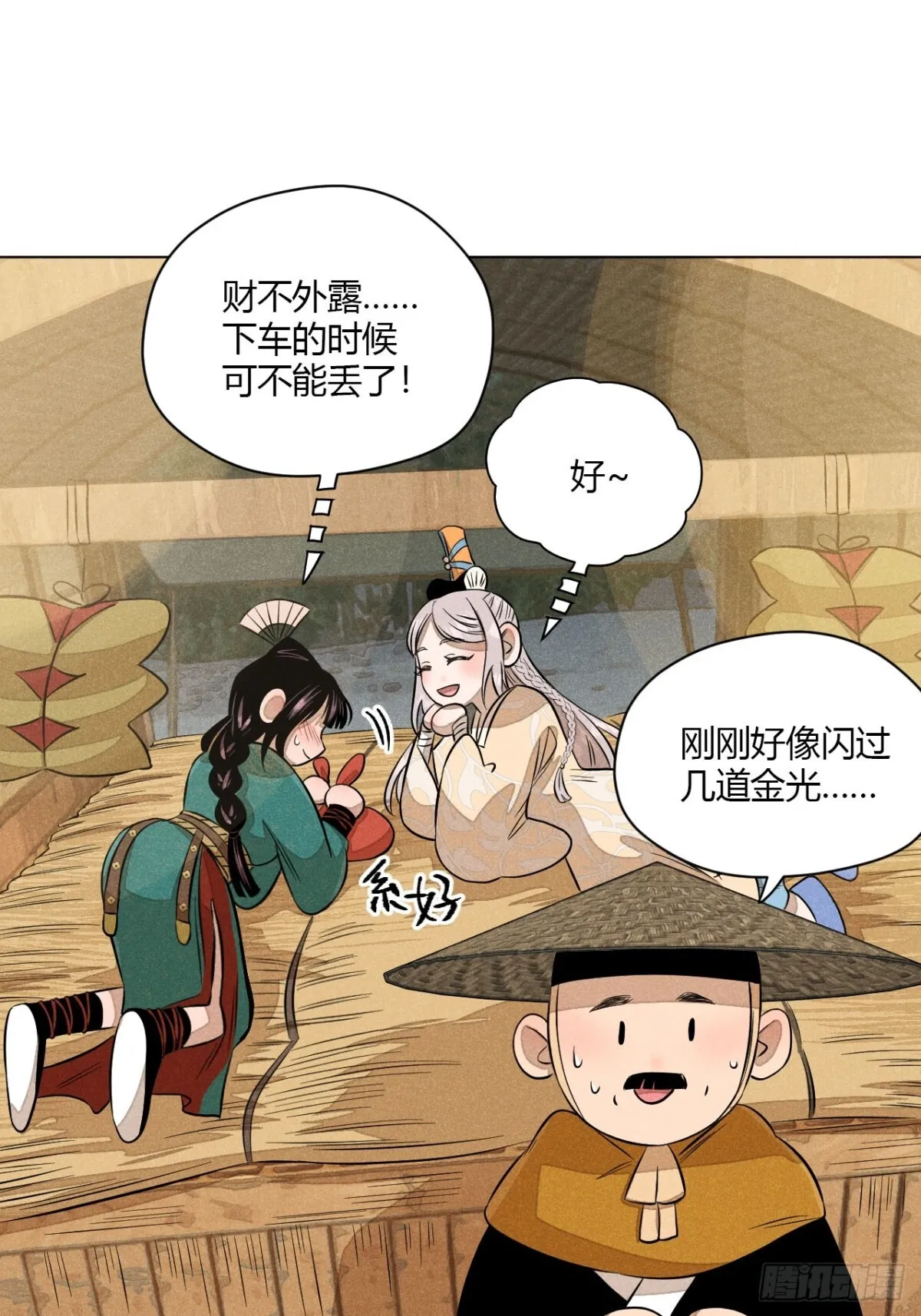 第十一话 两人出逃（下）35
