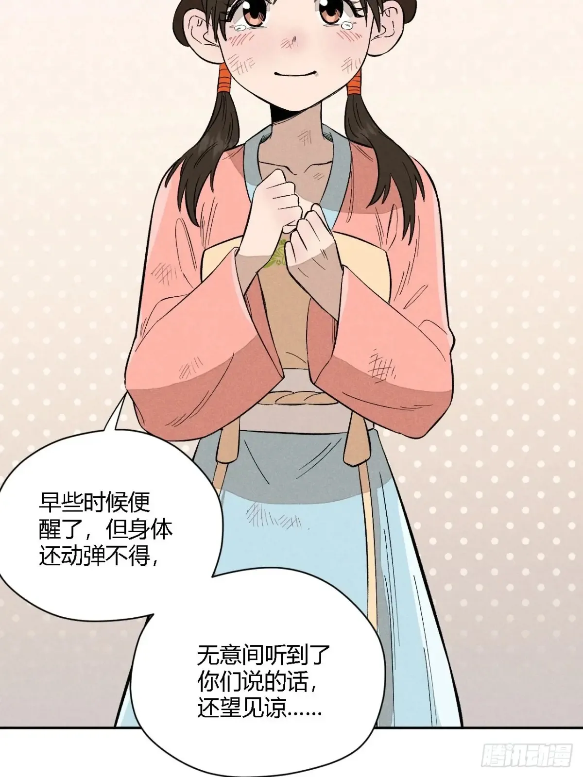 第三话 哪里不是牢笼（下）38