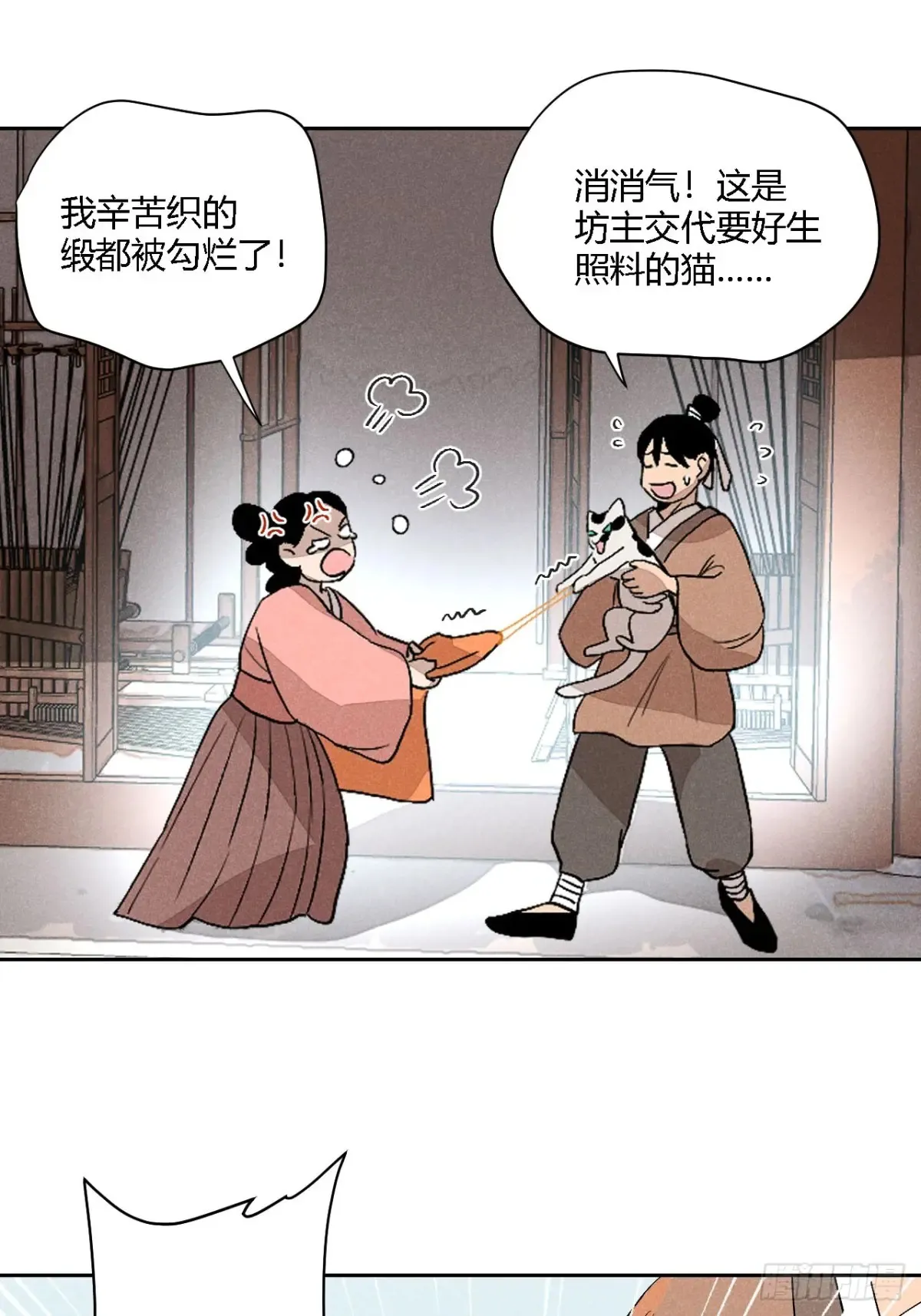 第四话 神通（上）17