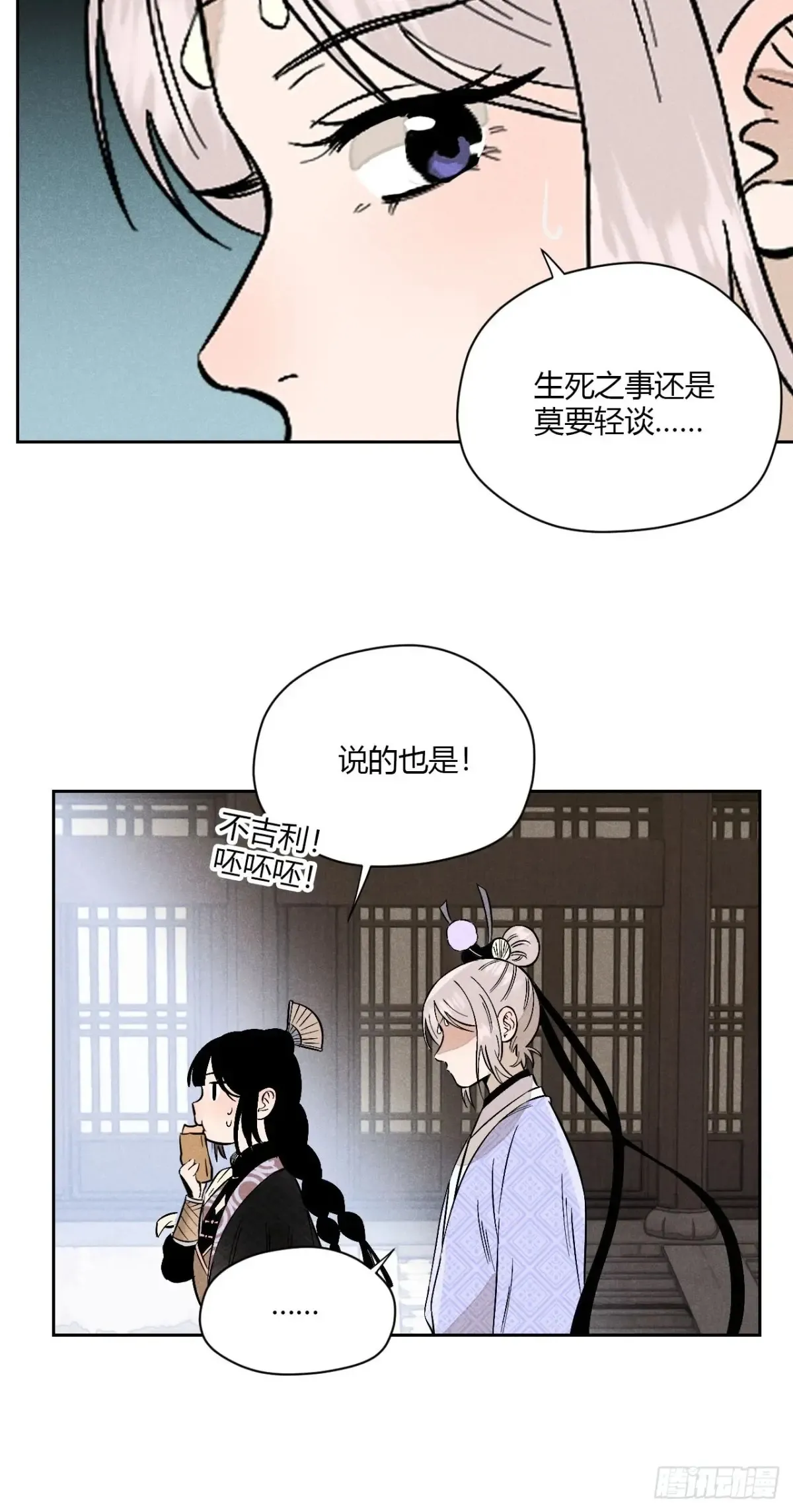 第五话 误饮催情酒（下）33