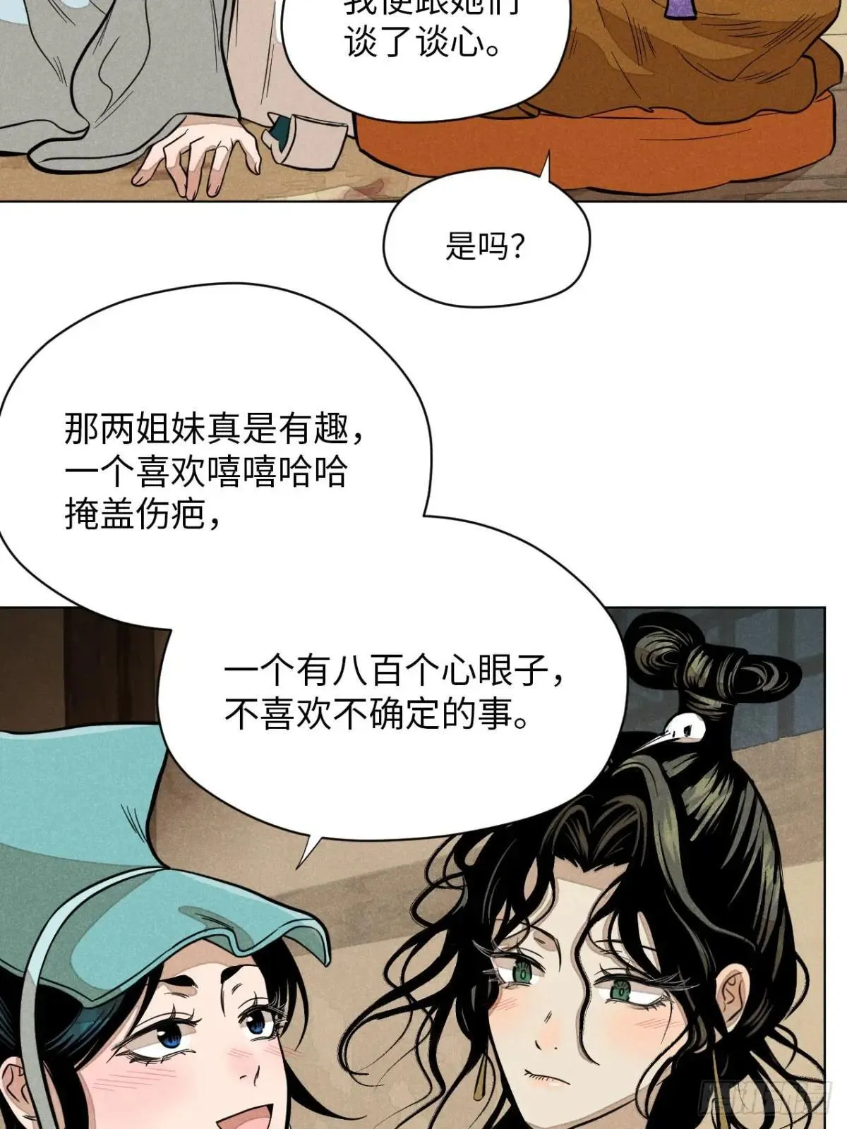 第十八话 心扉（中）42