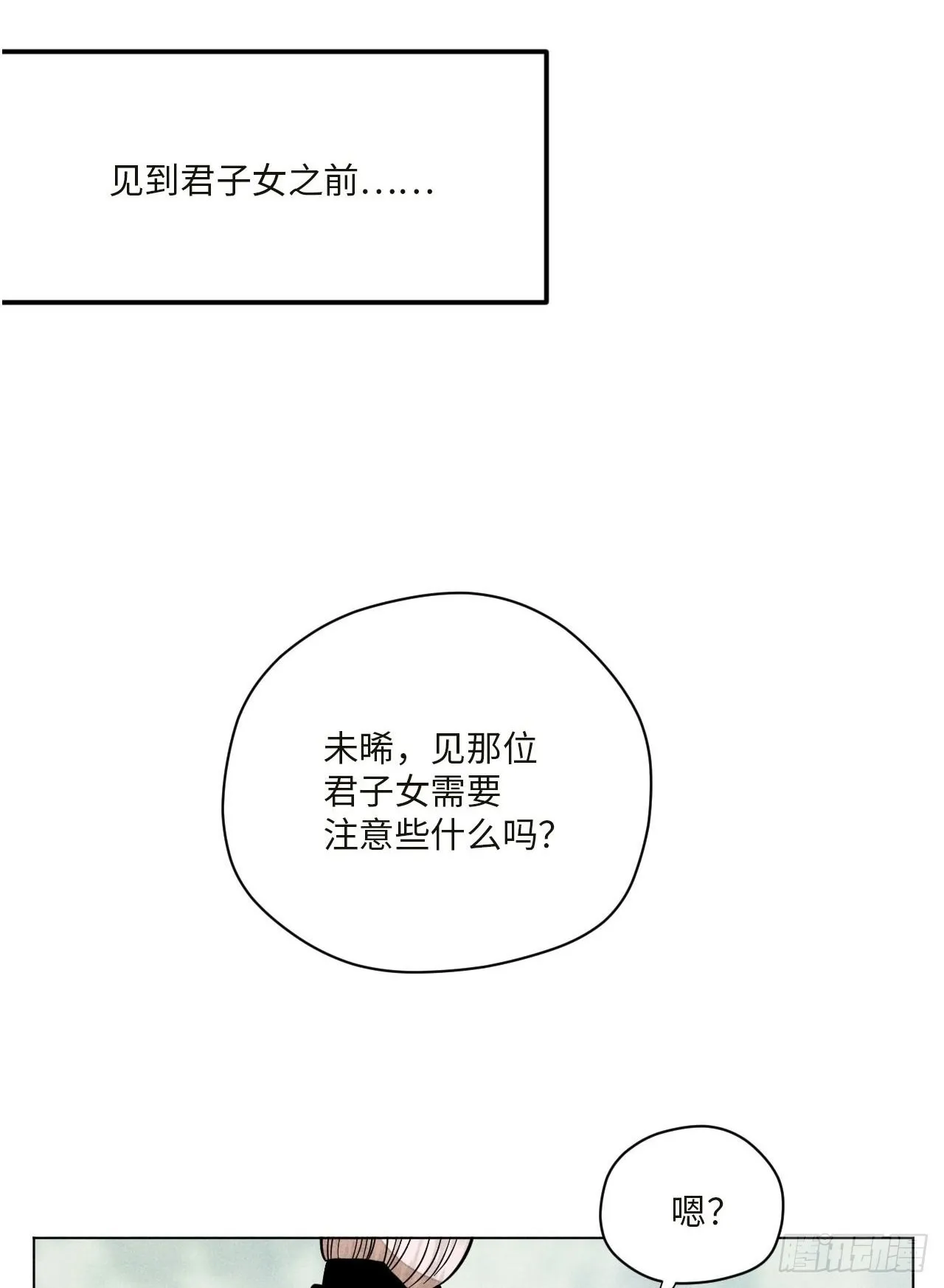 第十七话 借着酒兴（上）1