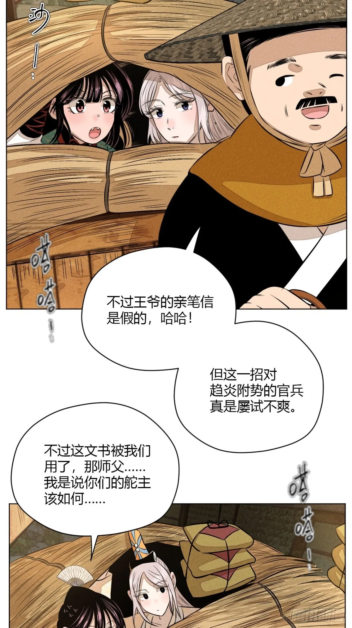 第十一话 两人出逃（上）49