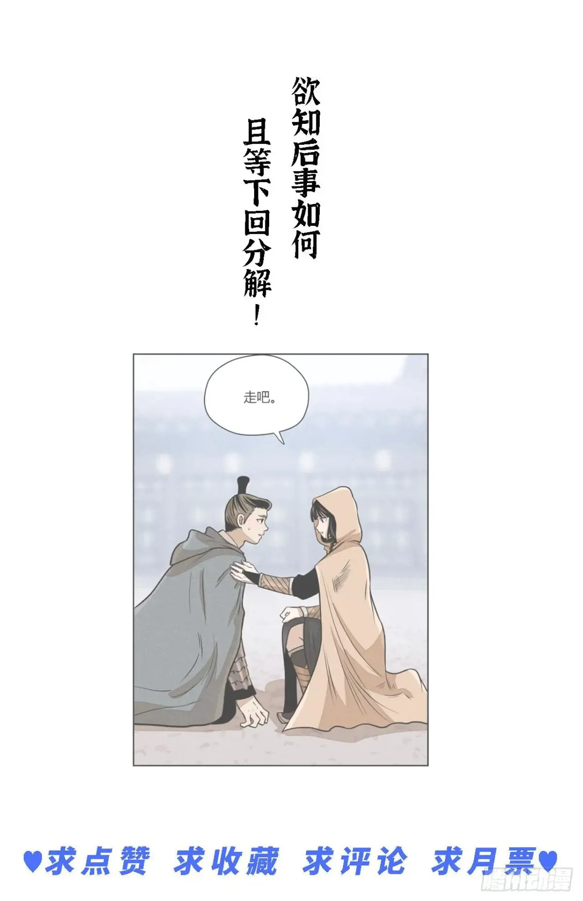 第七话 素游的过去（上）70