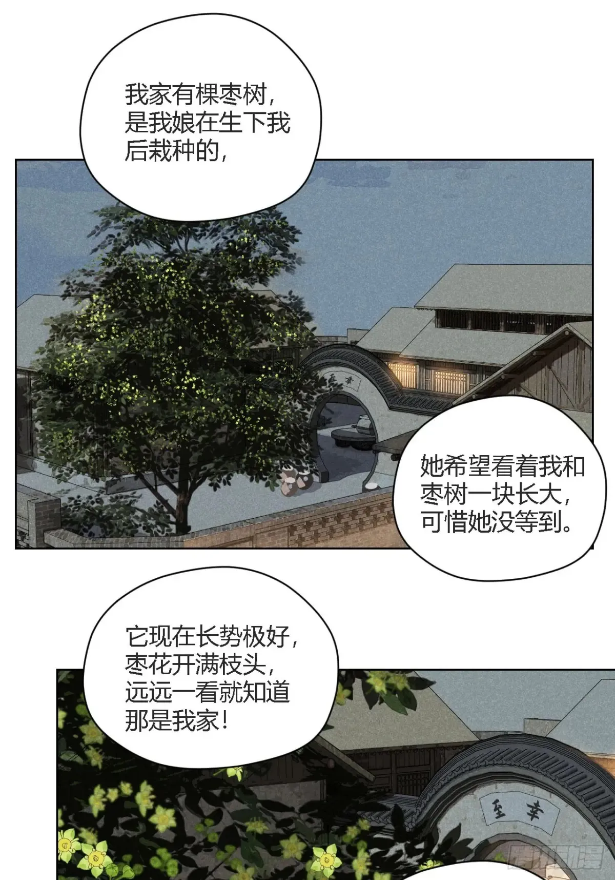 第一话 神秘客官（下）42
