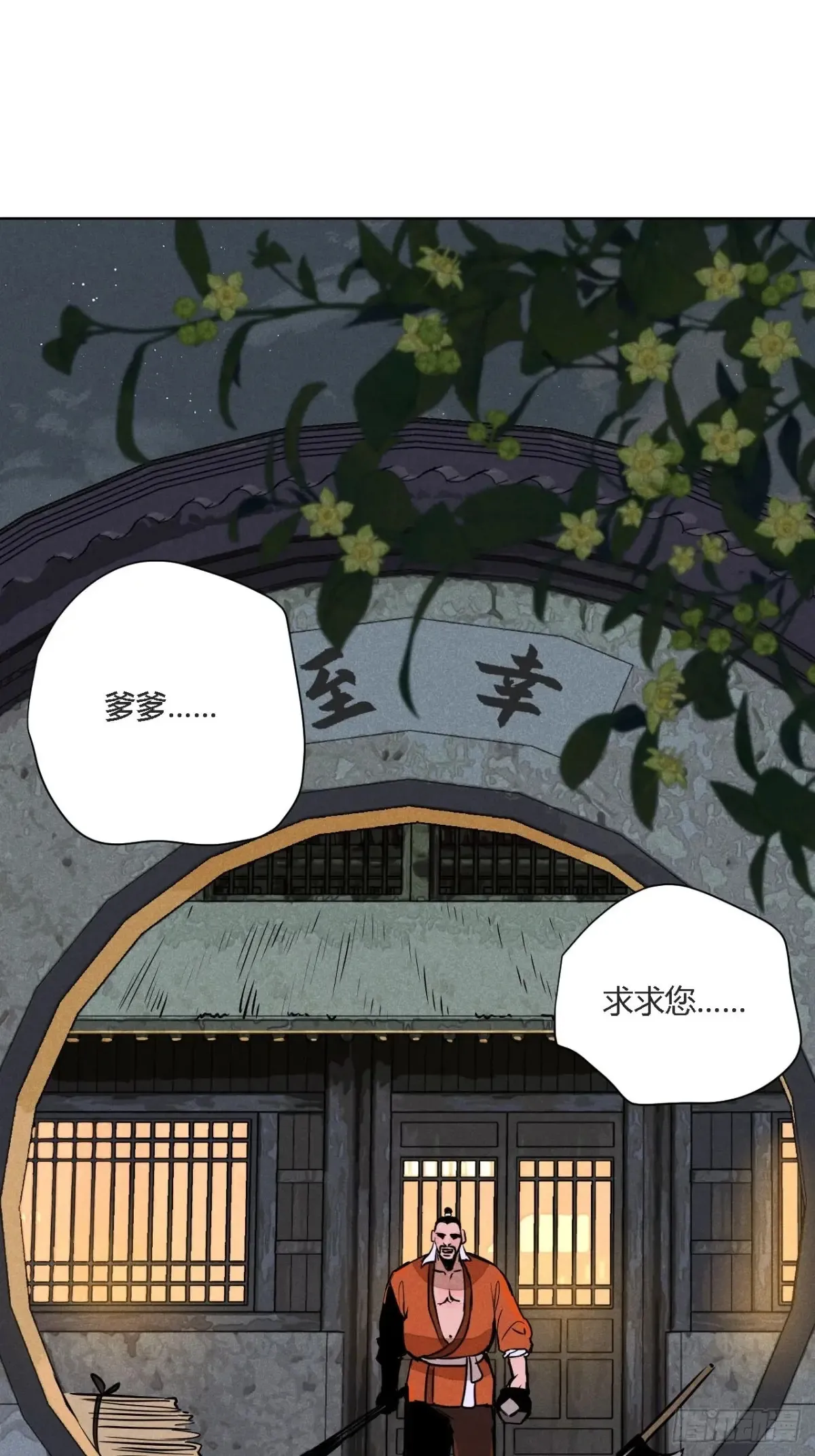 第二话 高价的自由（上）15