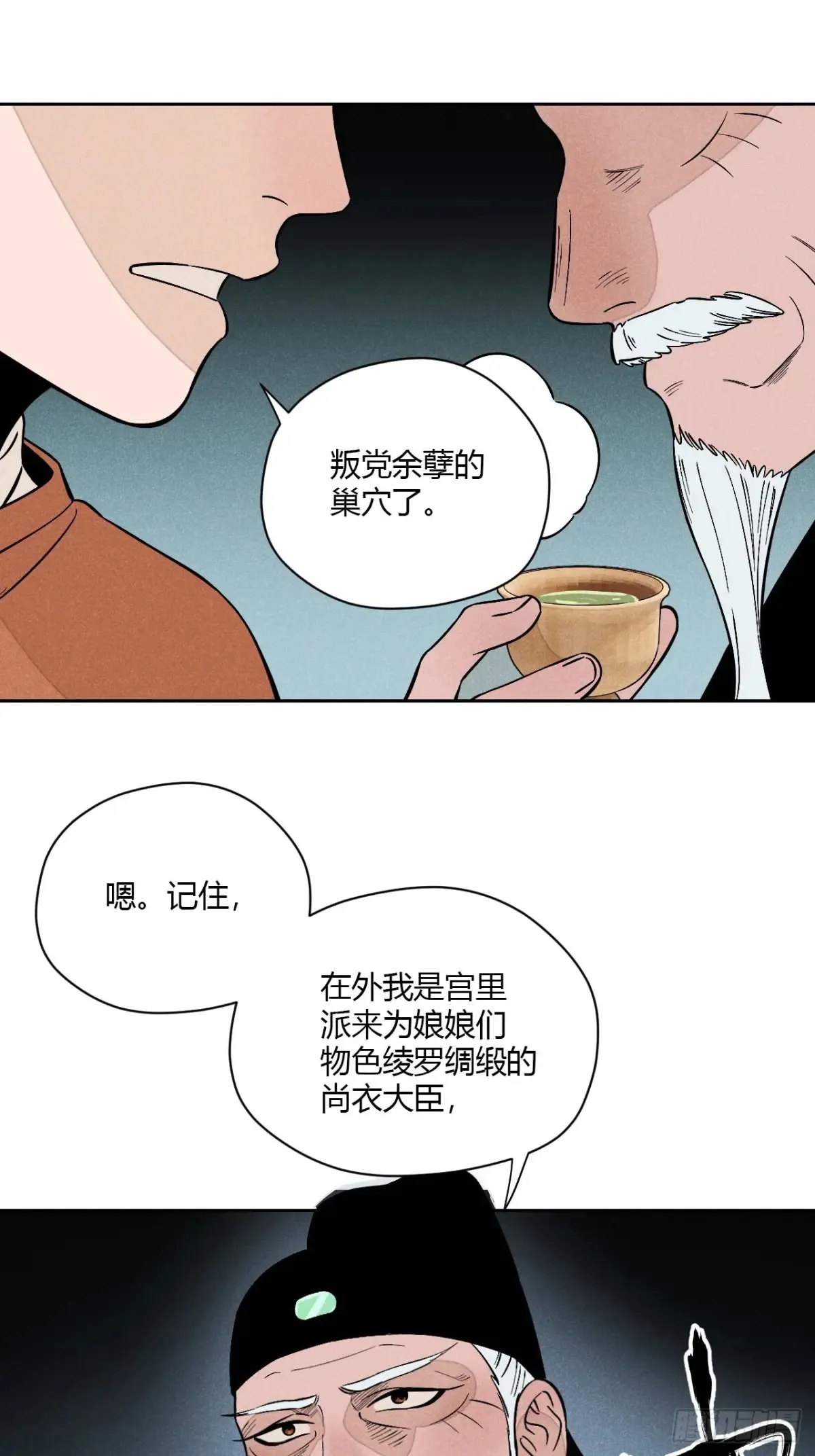 第六话 暗潮汹涌19