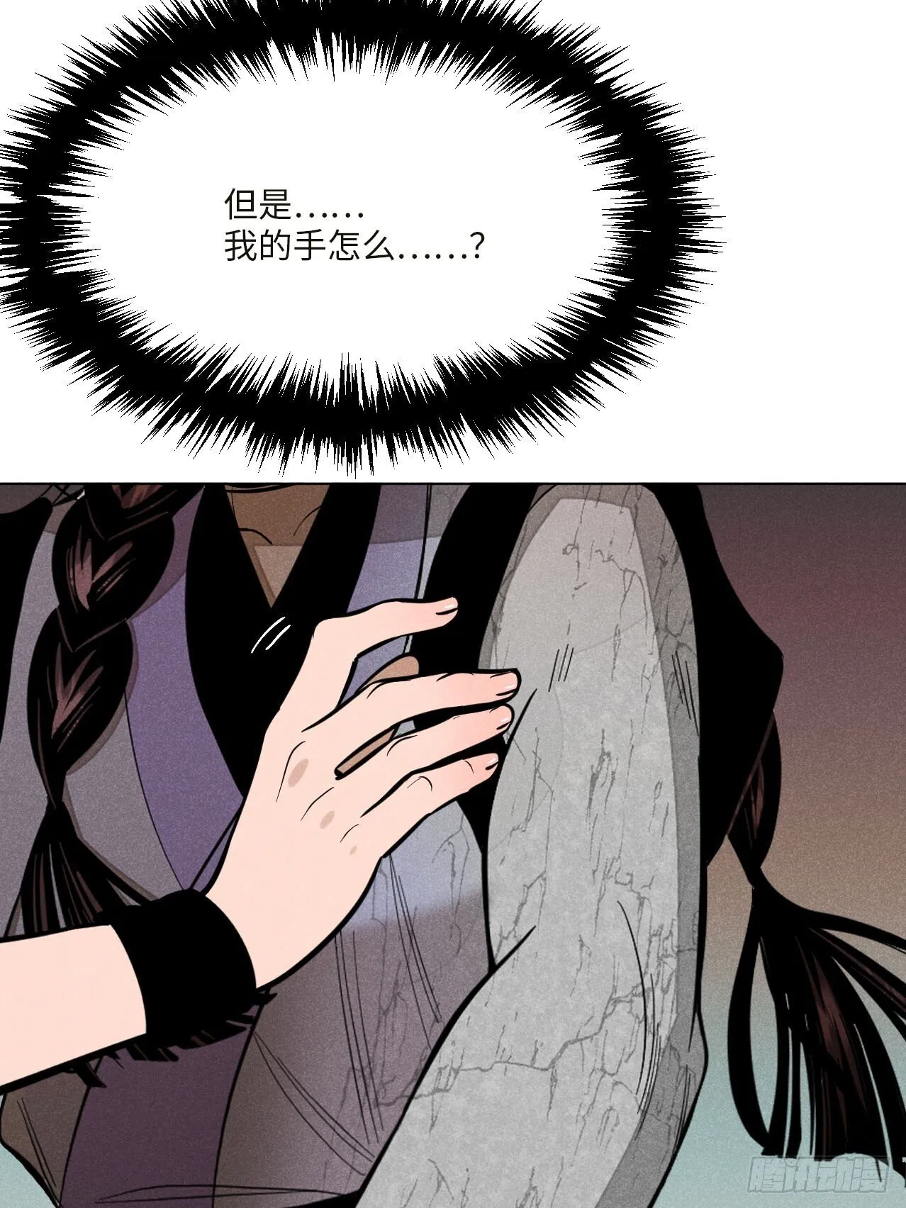 第十六话 操之过急（下）19