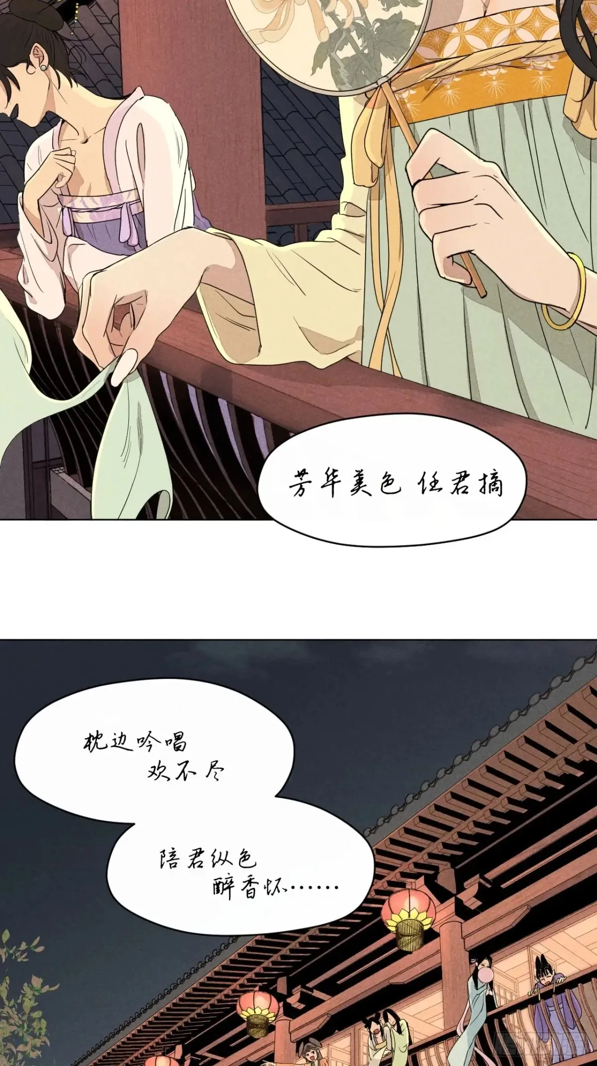 第一话 神秘客官（上）2