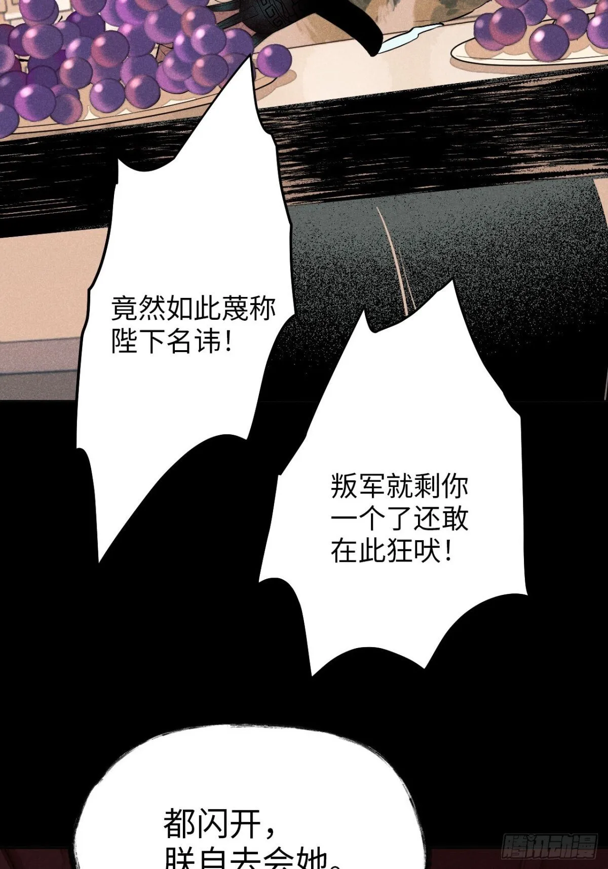 第十二话 寻找女师父（上）6