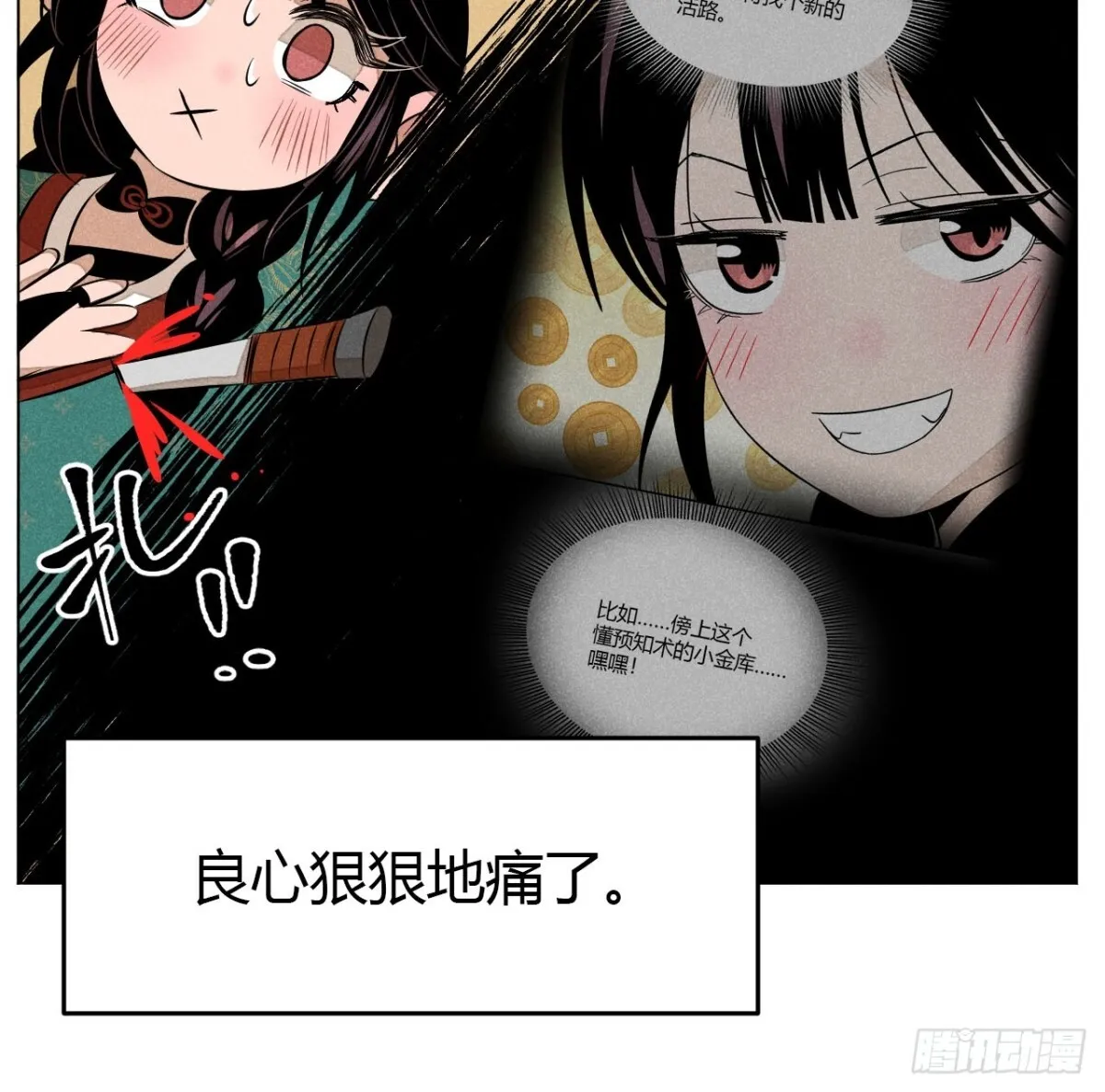 第十一话 两人出逃（下）26