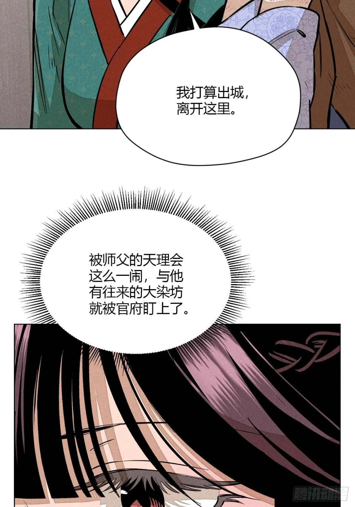 第十话 预言之火（上）51