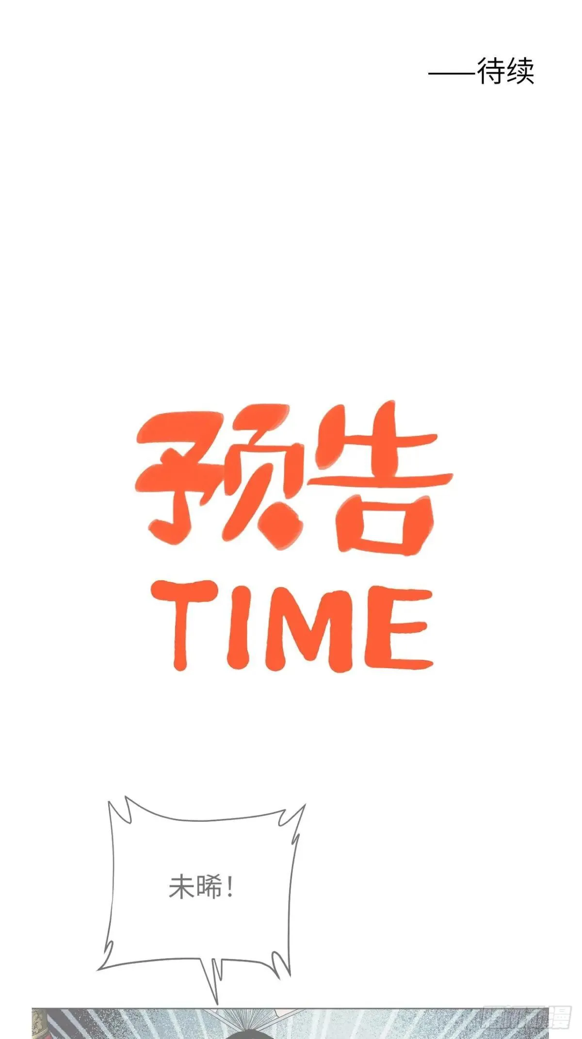 第十四话 真心不移（上）61