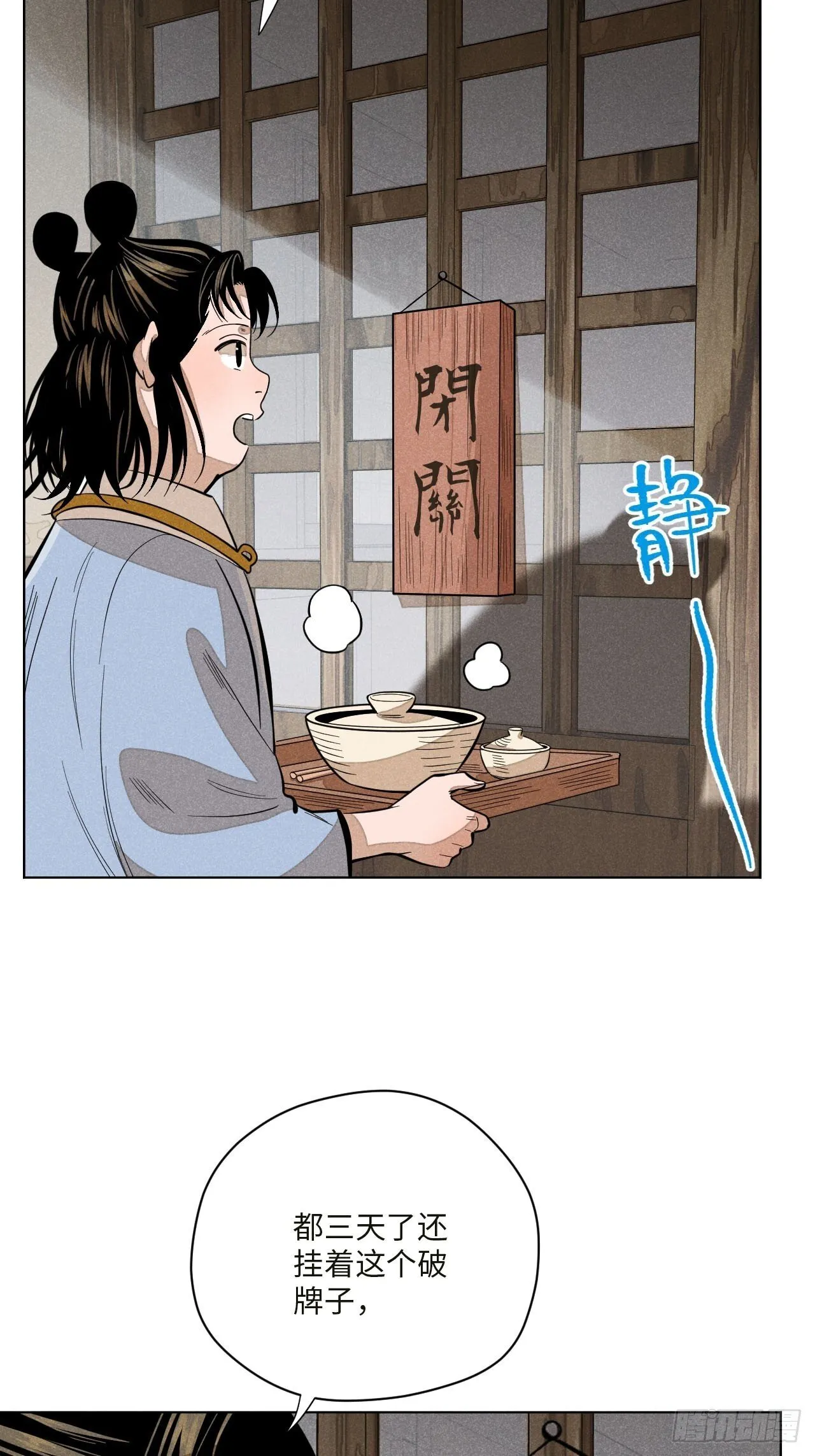 第十六话 操之过急（下）57