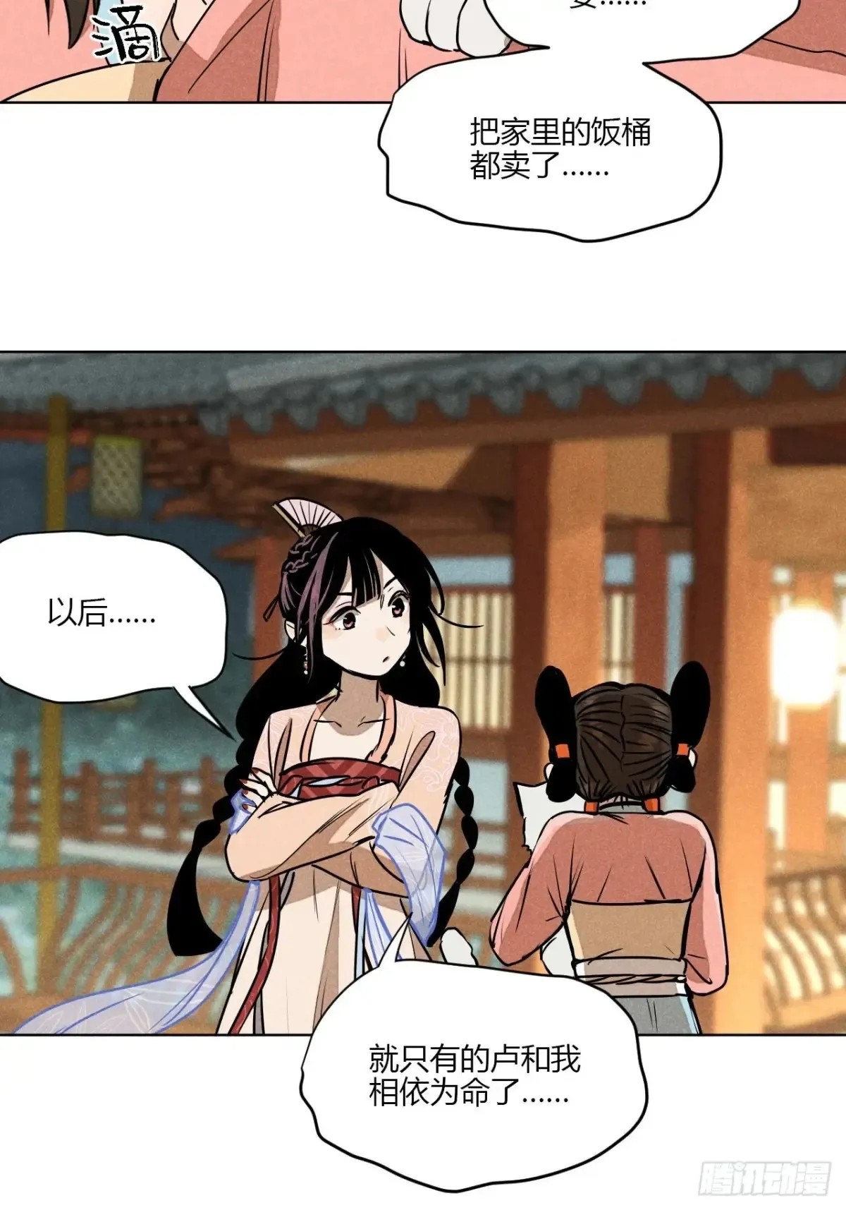 第一话 神秘客官（上）28