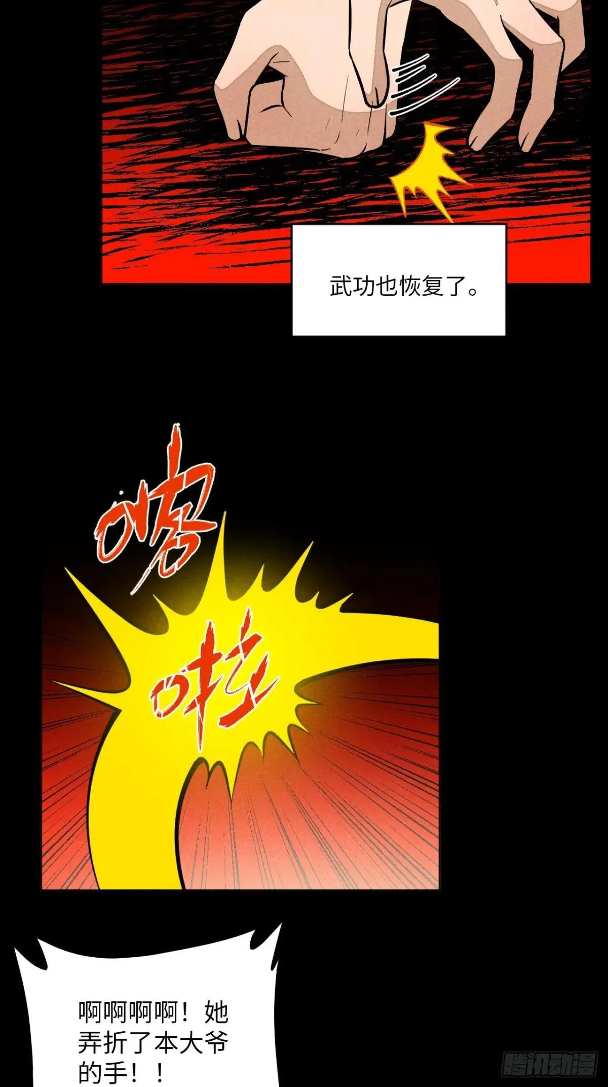 第十八话 心扉（下）36
