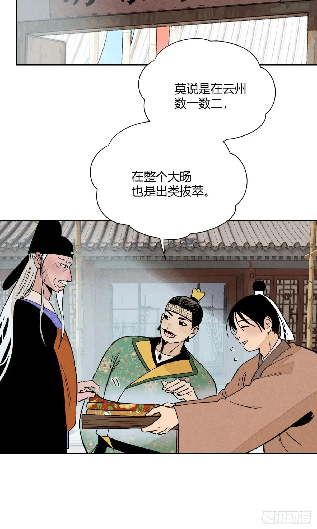 第六话 暗潮汹涌24