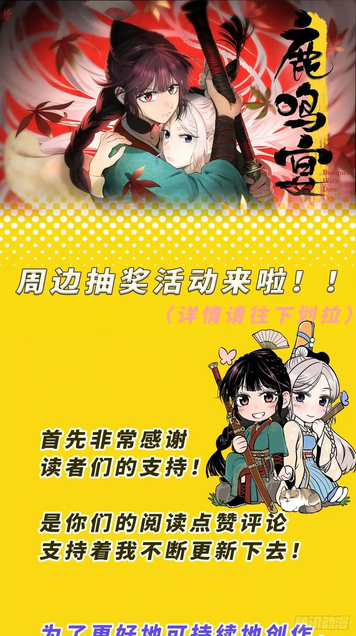 周边抽奖活动0